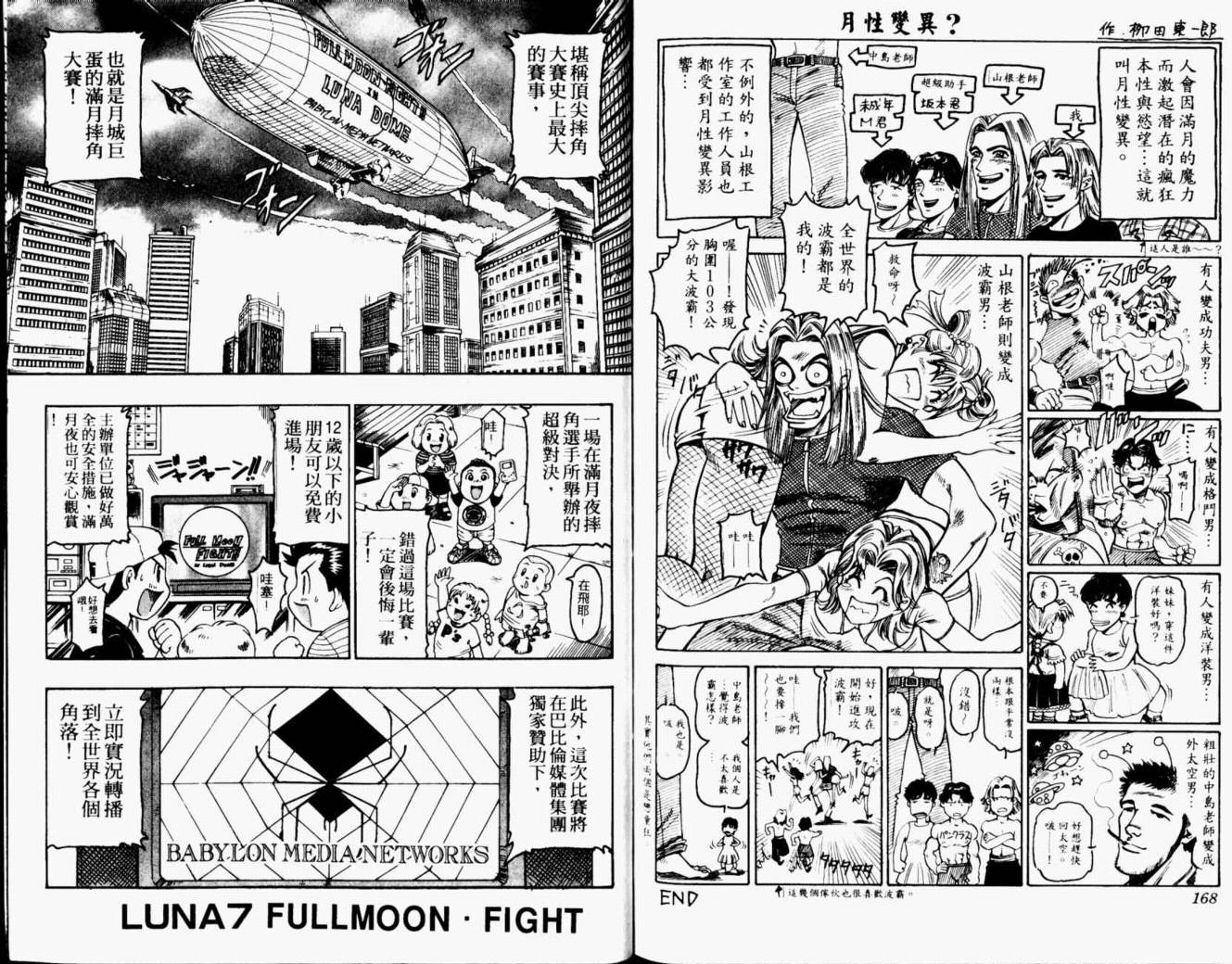 joker月性异变韩漫全集-VOL01无删减无遮挡章节图片 