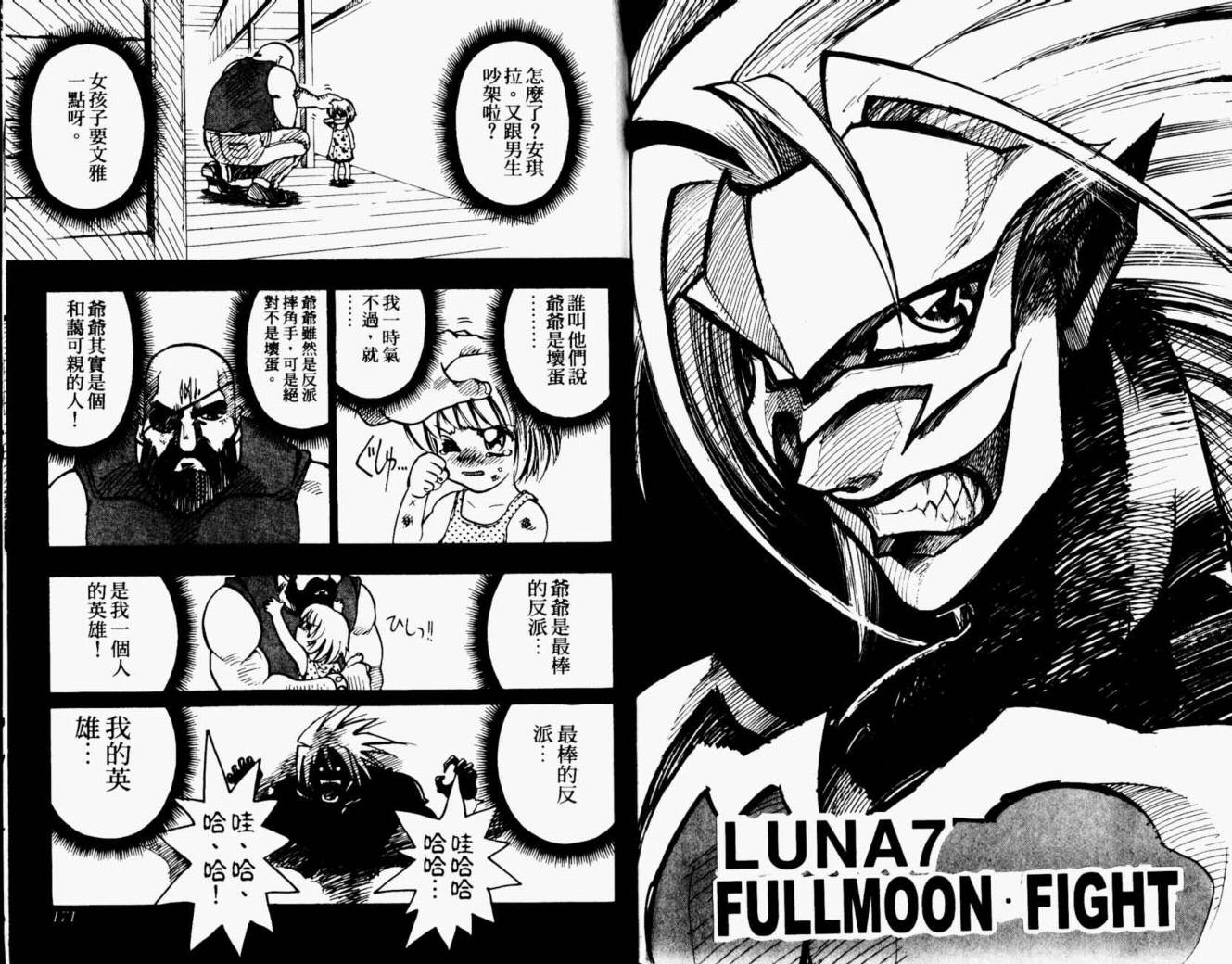 joker月性异变韩漫全集-VOL01无删减无遮挡章节图片 