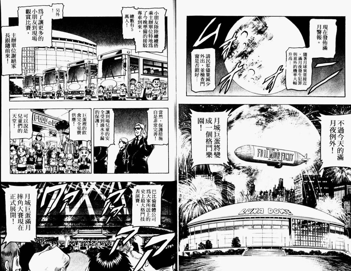 joker月性异变韩漫全集-VOL01无删减无遮挡章节图片 