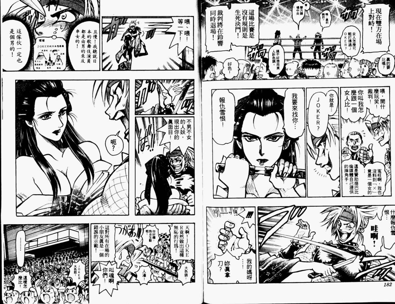 joker月性异变韩漫全集-VOL01无删减无遮挡章节图片 