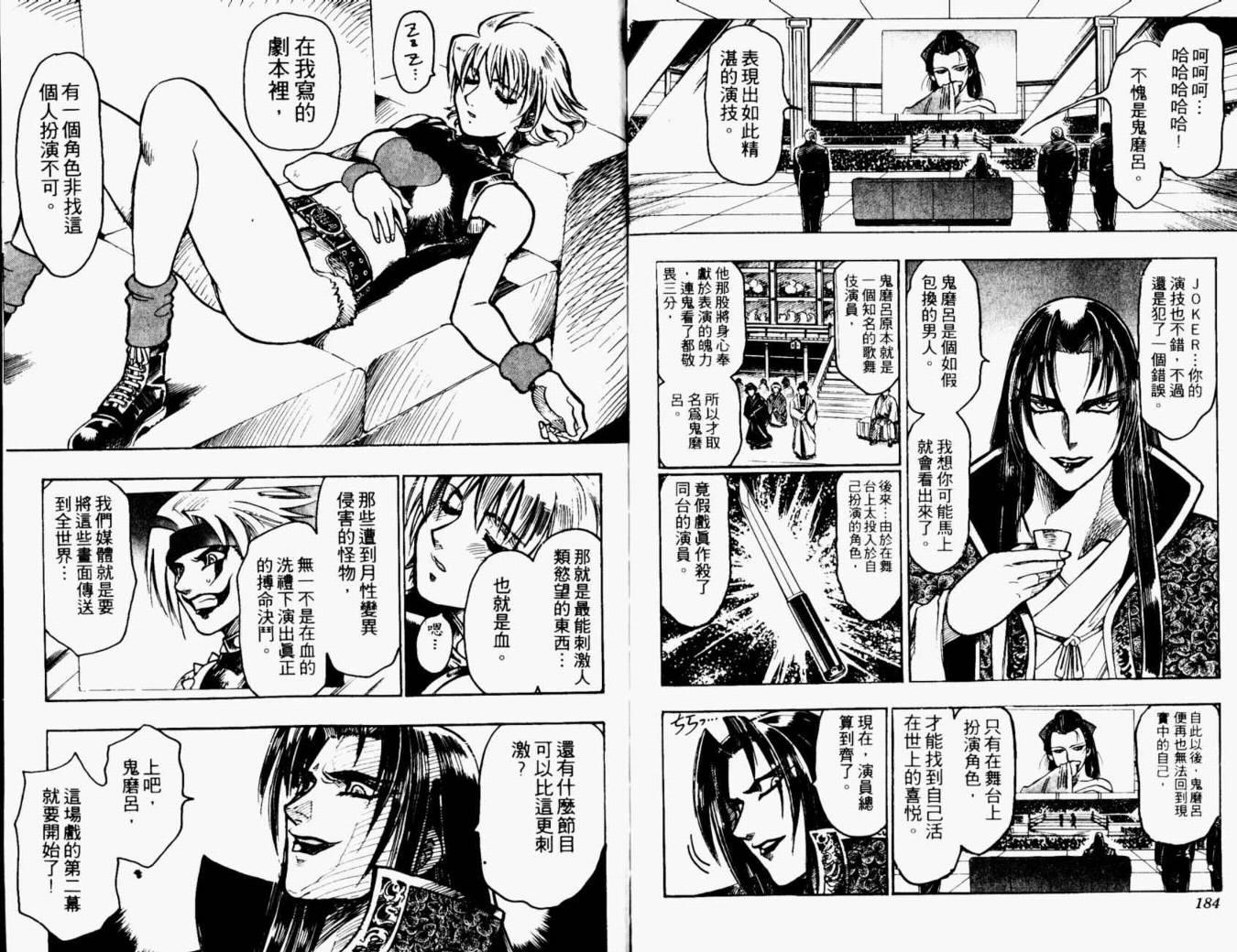 joker月性异变韩漫全集-VOL01无删减无遮挡章节图片 