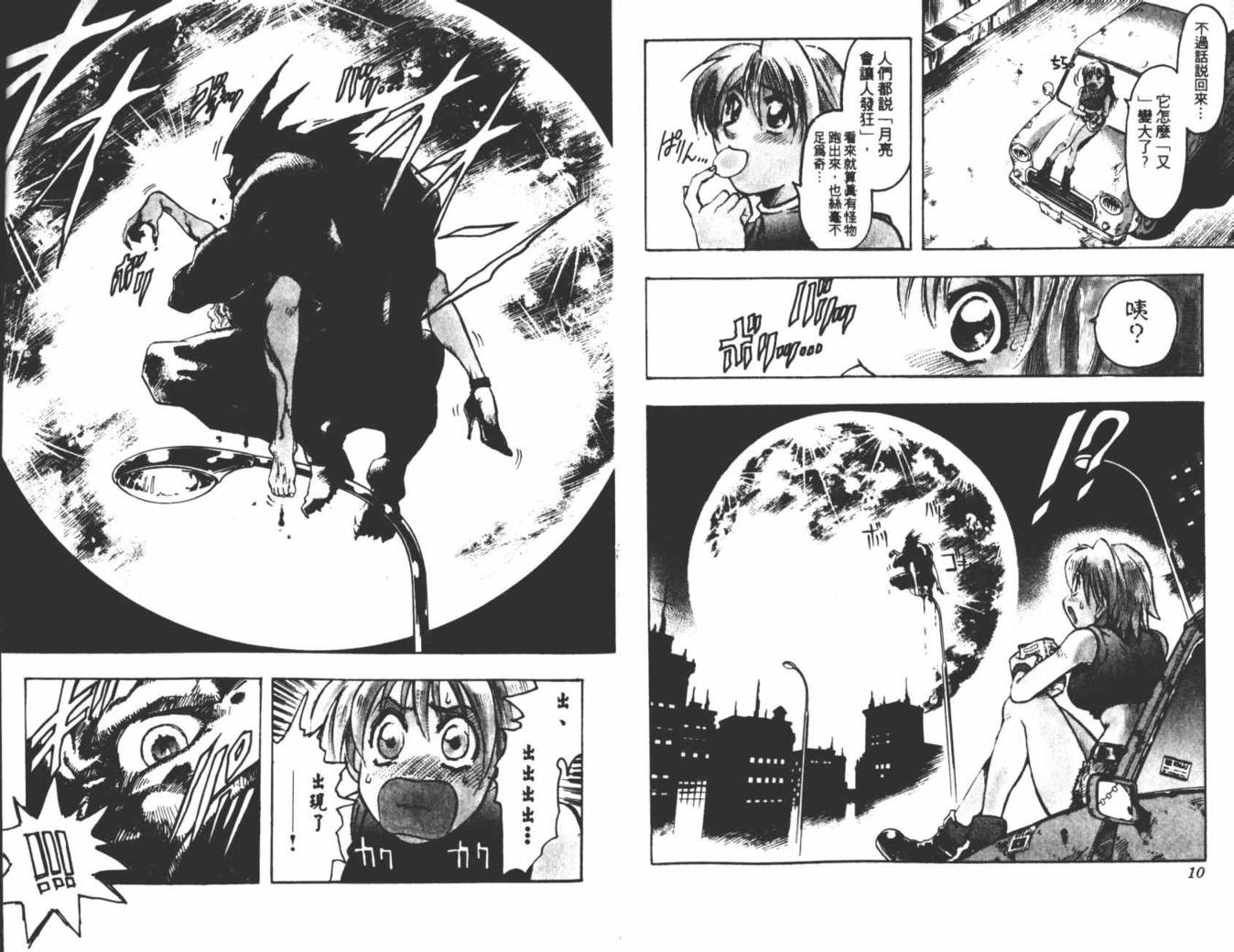 joker月性异变韩漫全集-VOL01无删减无遮挡章节图片 