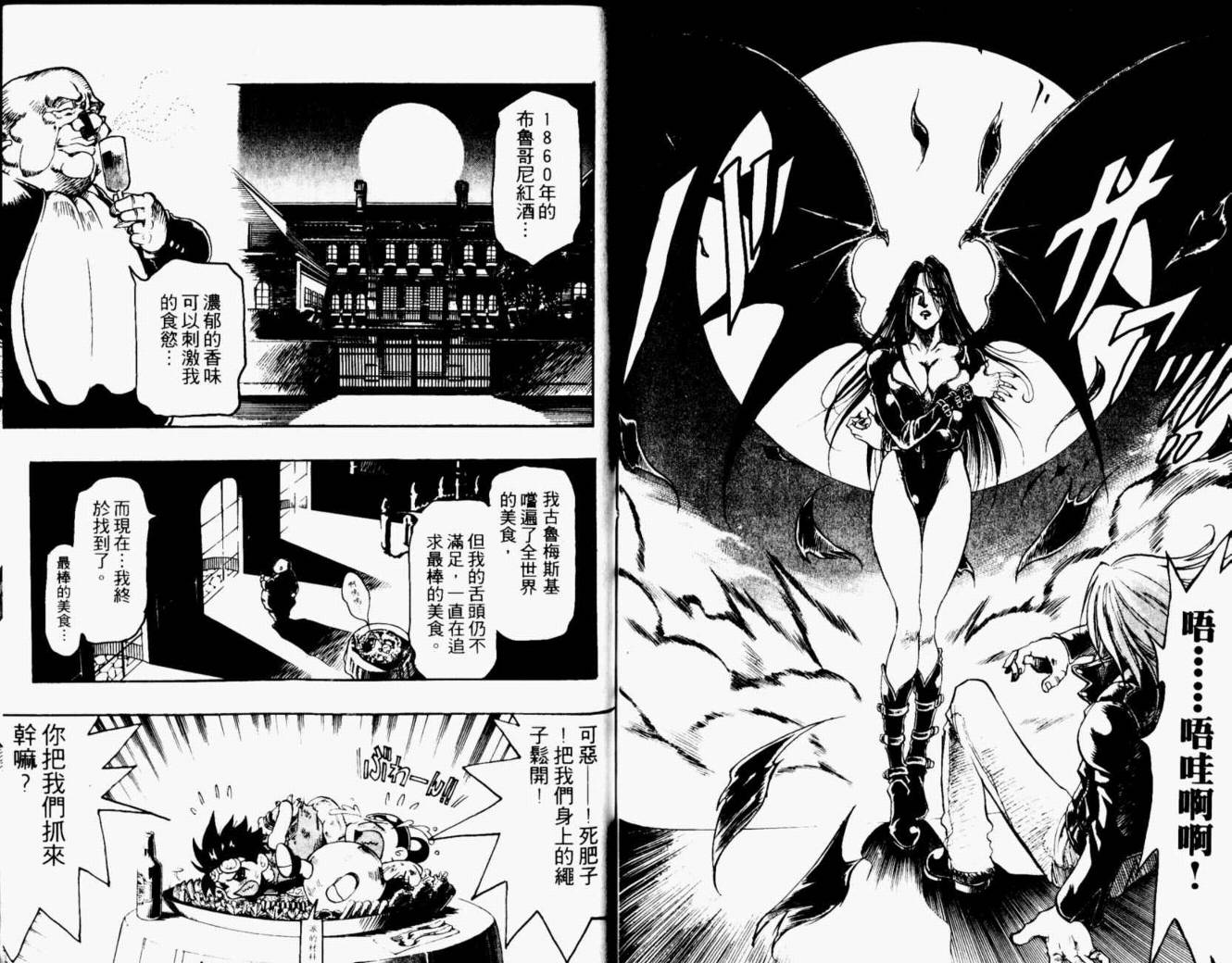 joker月性异变韩漫全集-VOL02无删减无遮挡章节图片 