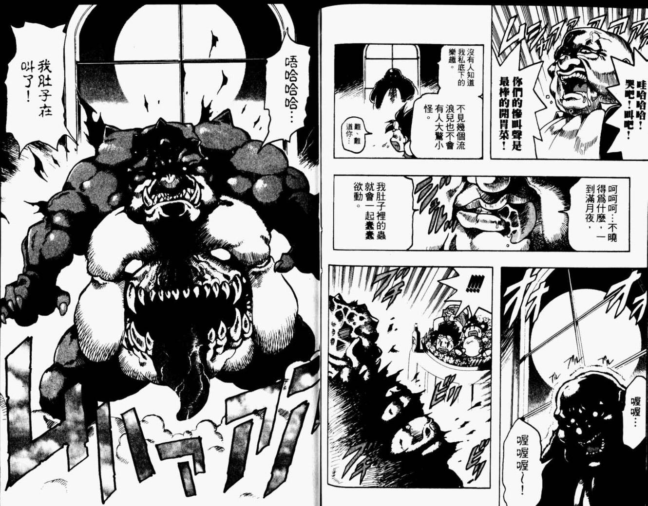 joker月性异变韩漫全集-VOL02无删减无遮挡章节图片 