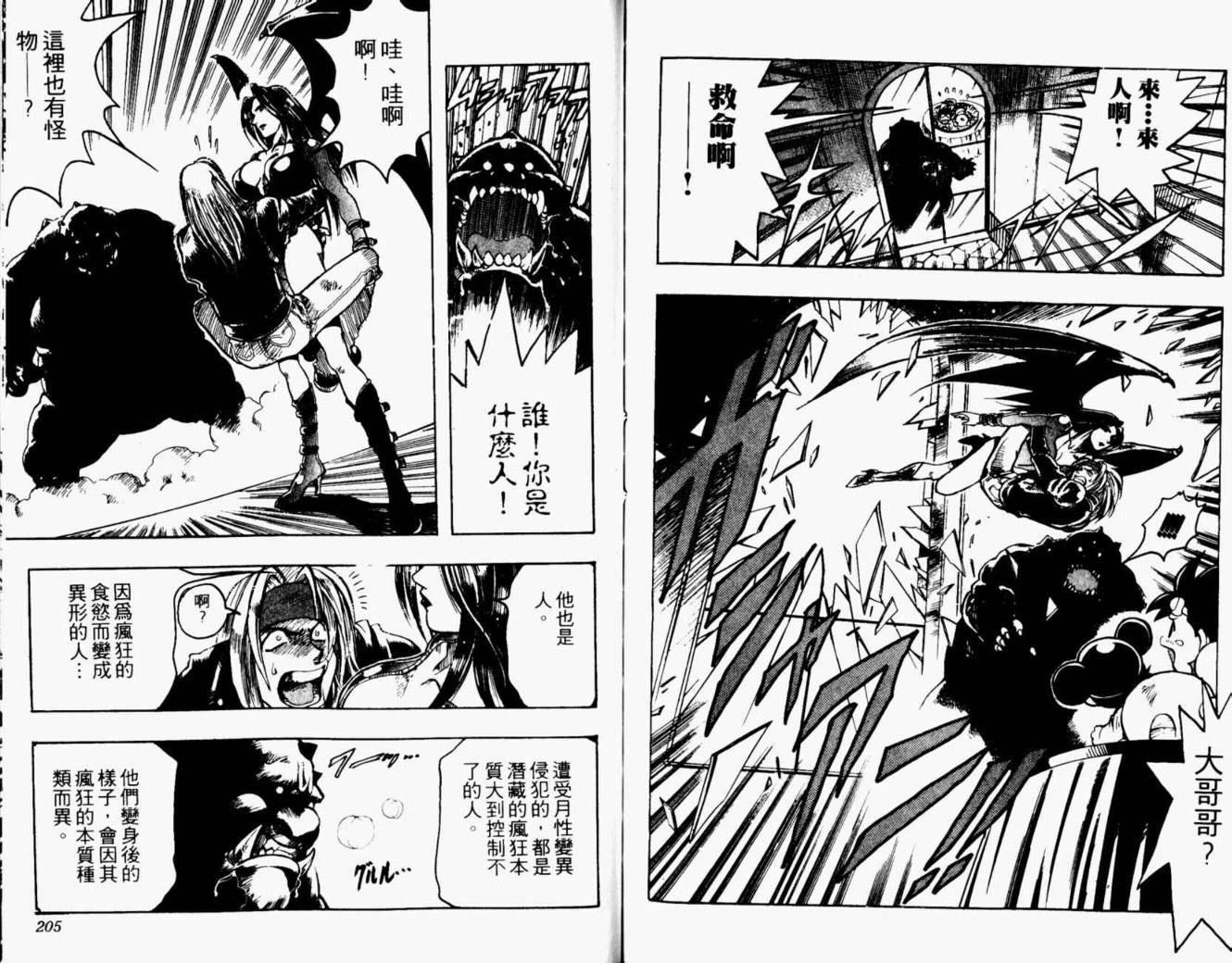joker月性异变韩漫全集-VOL02无删减无遮挡章节图片 