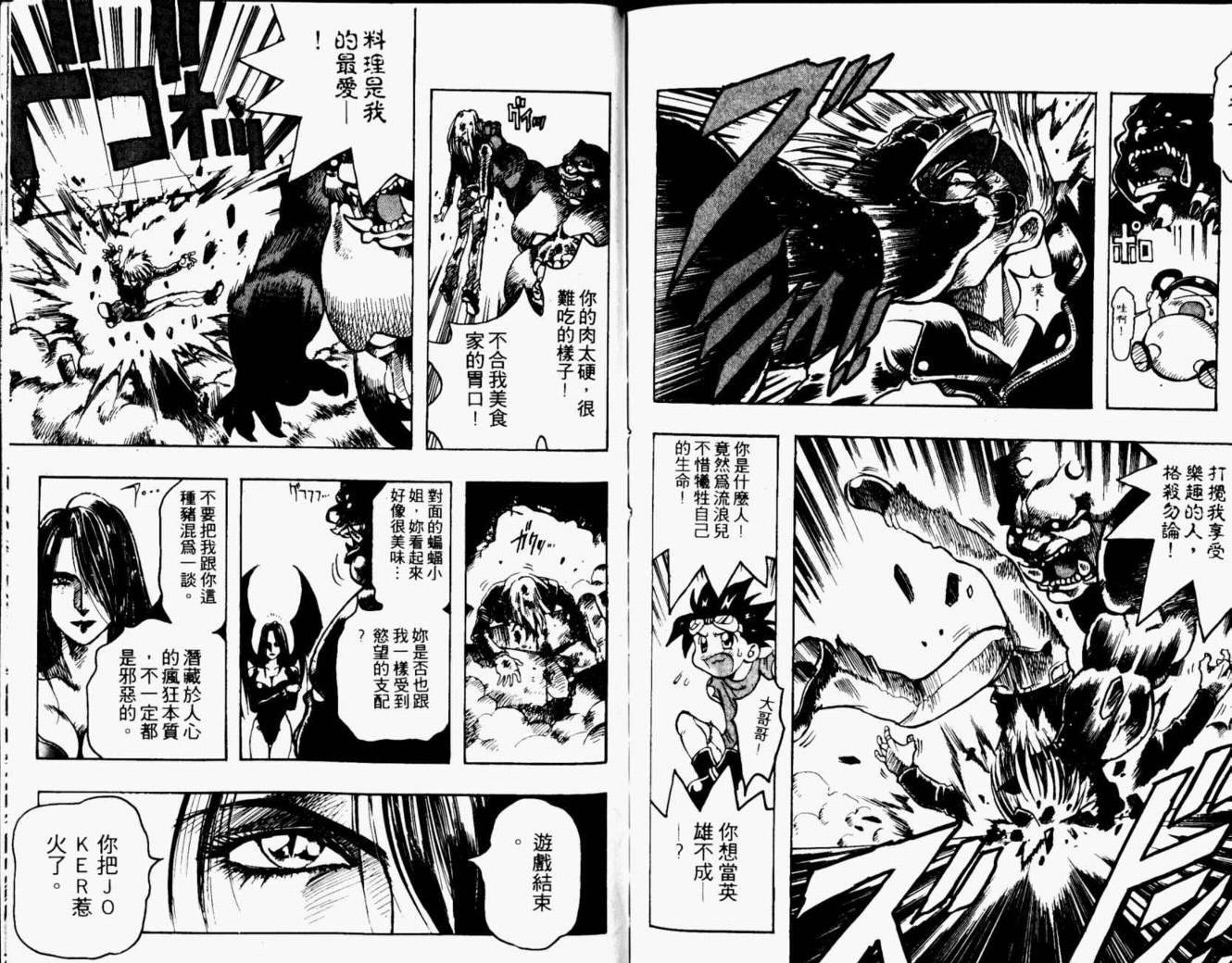 joker月性异变韩漫全集-VOL02无删减无遮挡章节图片 