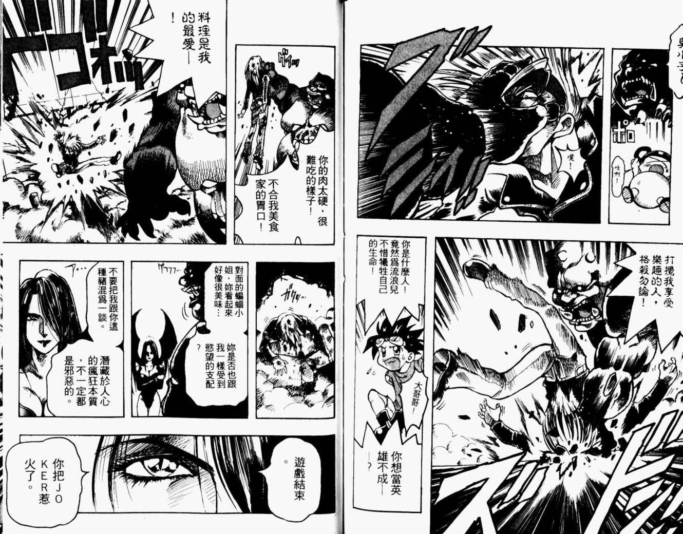 joker月性异变韩漫全集-VOL02无删减无遮挡章节图片 