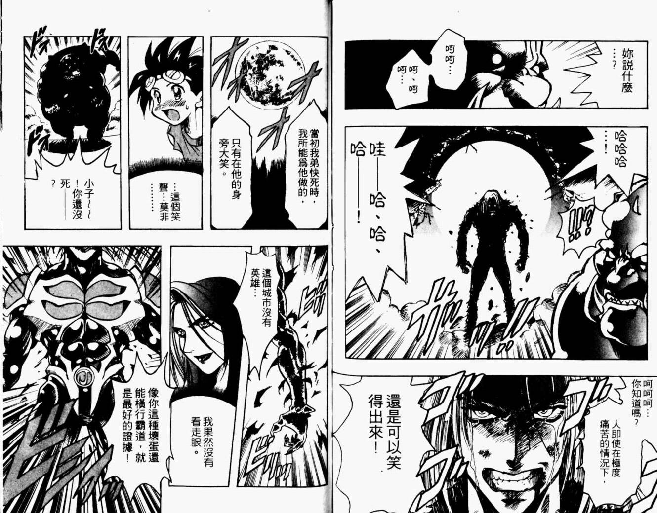 joker月性异变韩漫全集-VOL02无删减无遮挡章节图片 