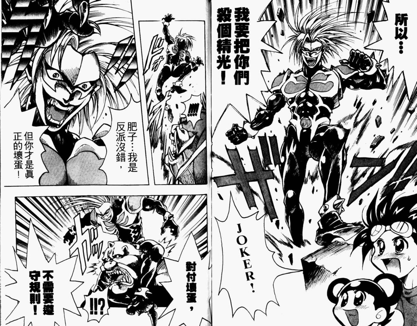 joker月性异变韩漫全集-VOL02无删减无遮挡章节图片 