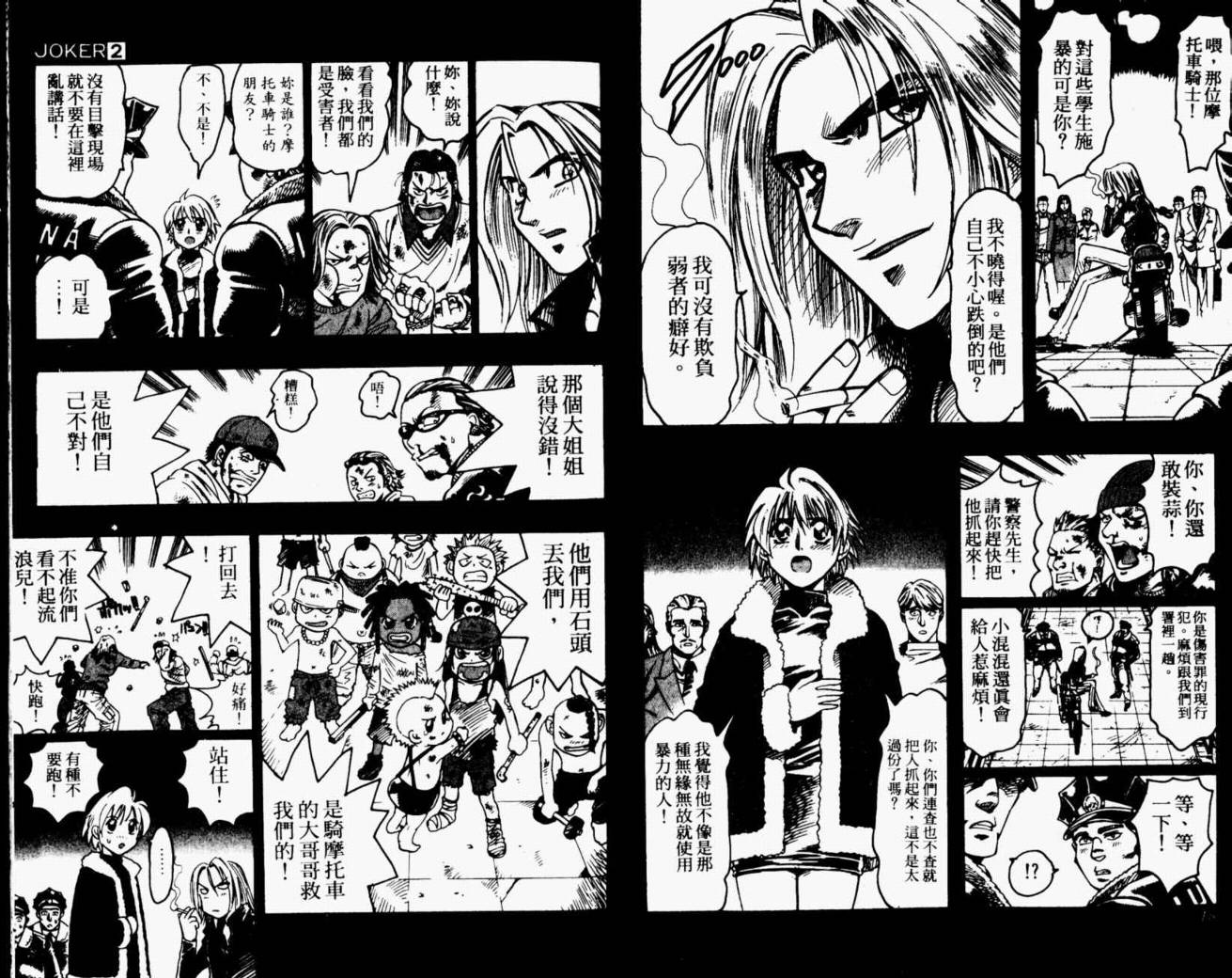 joker月性异变韩漫全集-VOL02无删减无遮挡章节图片 