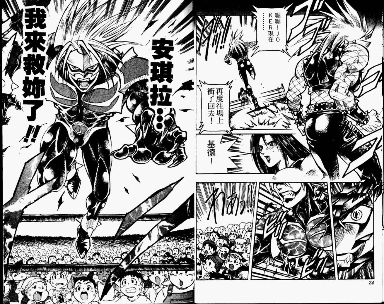 joker月性异变韩漫全集-VOL02无删减无遮挡章节图片 
