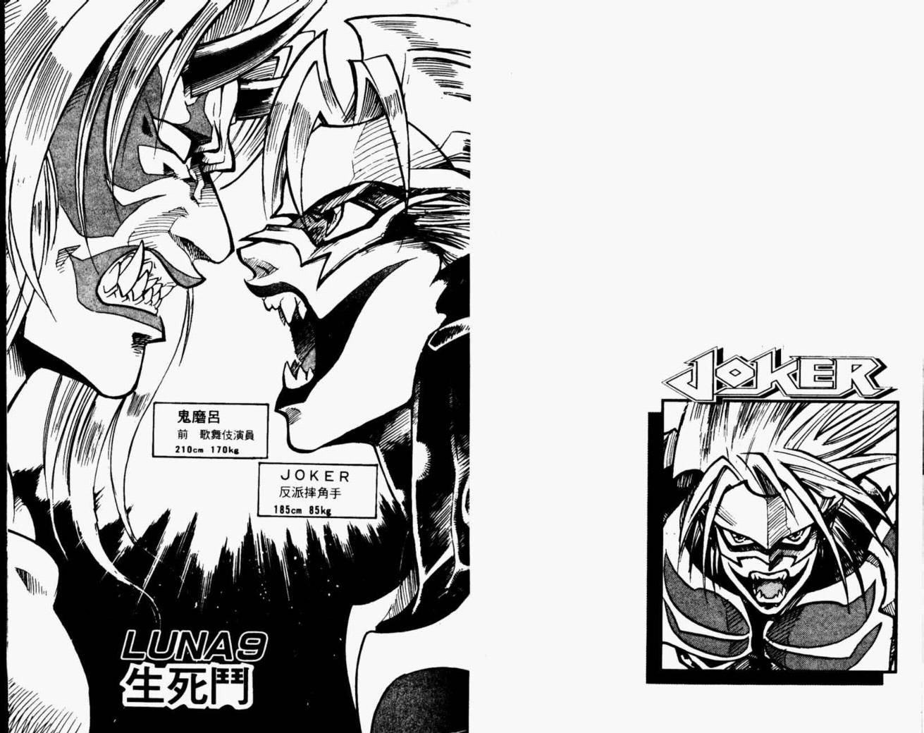 joker月性异变韩漫全集-VOL02无删减无遮挡章节图片 