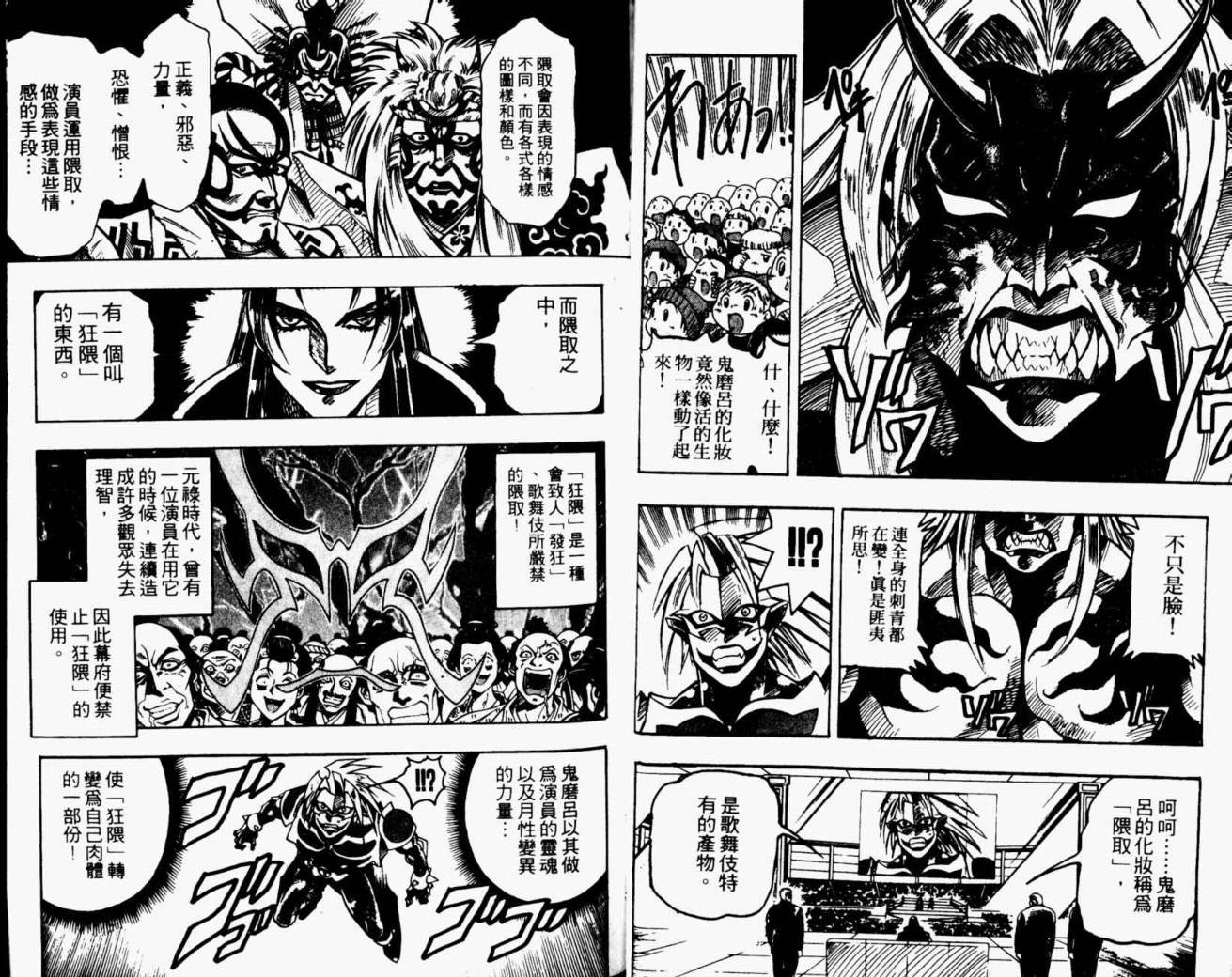 joker月性异变韩漫全集-VOL02无删减无遮挡章节图片 