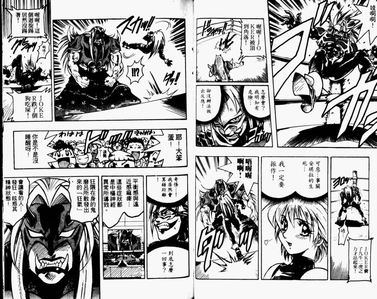 joker月性异变韩漫全集-VOL02无删减无遮挡章节图片 