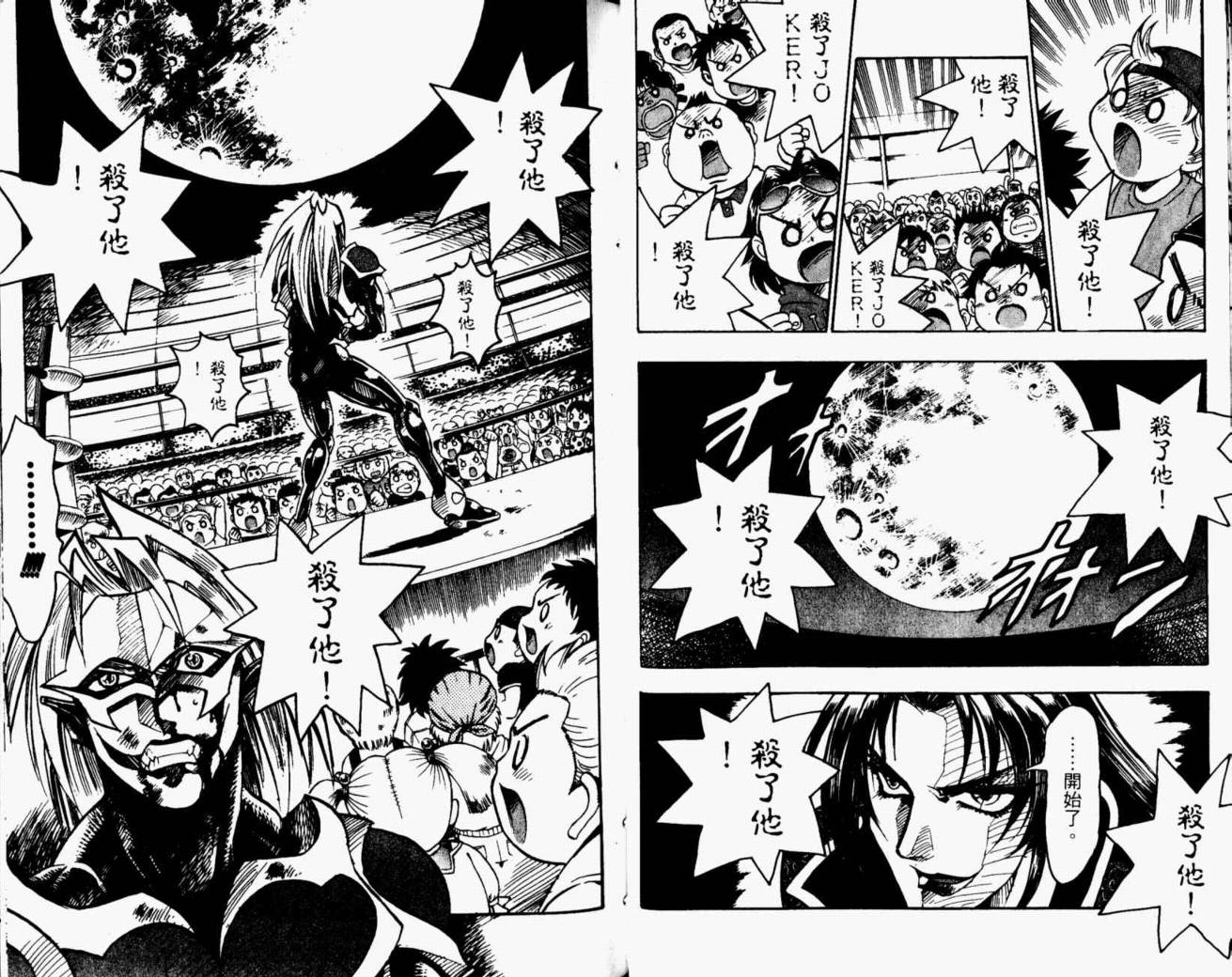 joker月性异变韩漫全集-VOL02无删减无遮挡章节图片 