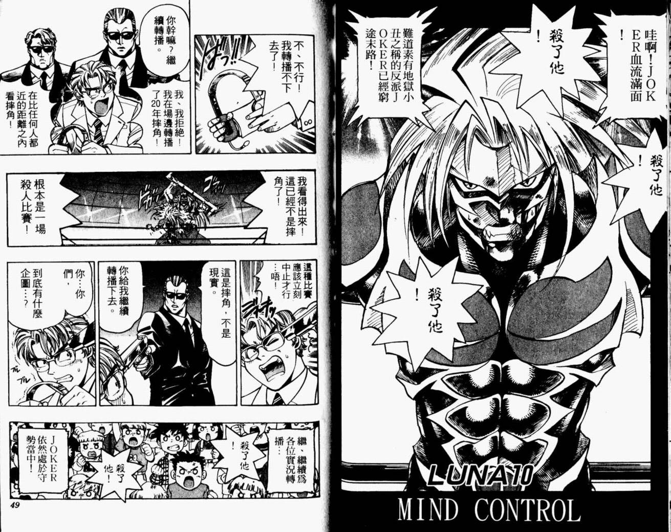 joker月性异变韩漫全集-VOL02无删减无遮挡章节图片 