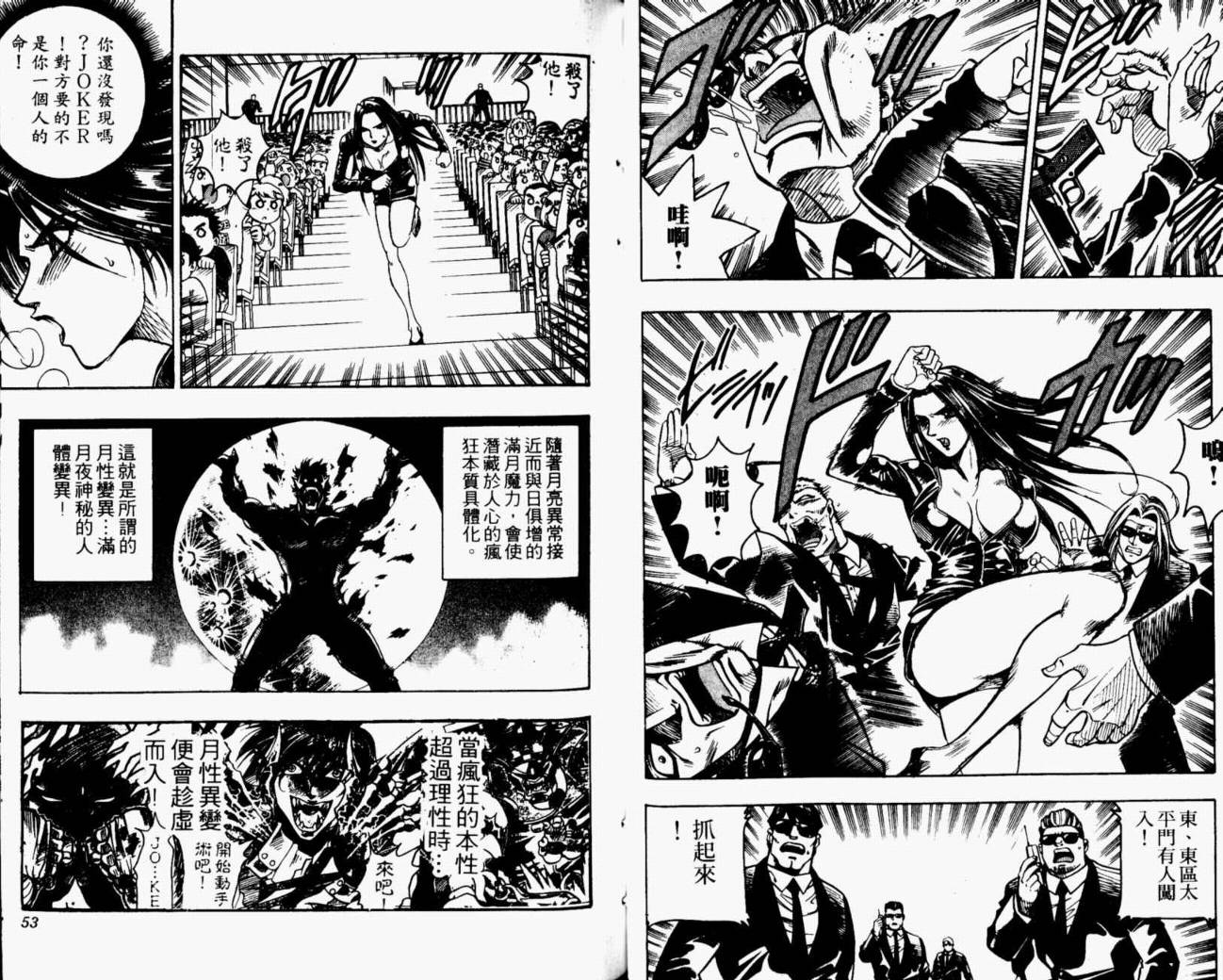 joker月性异变韩漫全集-VOL02无删减无遮挡章节图片 