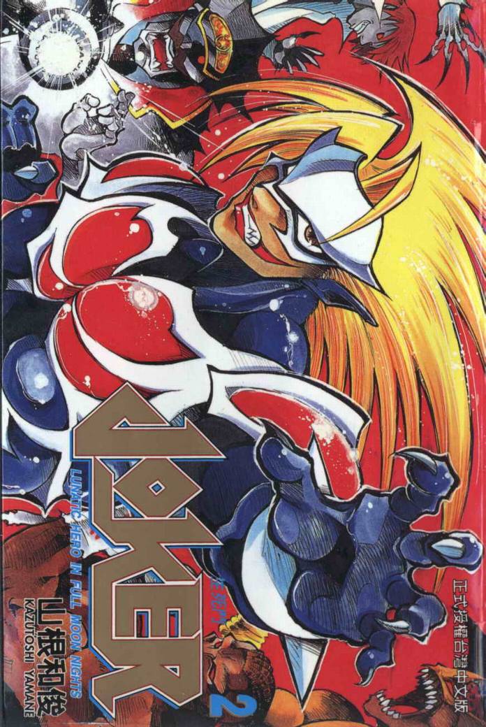 joker月性异变韩漫全集-VOL02无删减无遮挡章节图片 