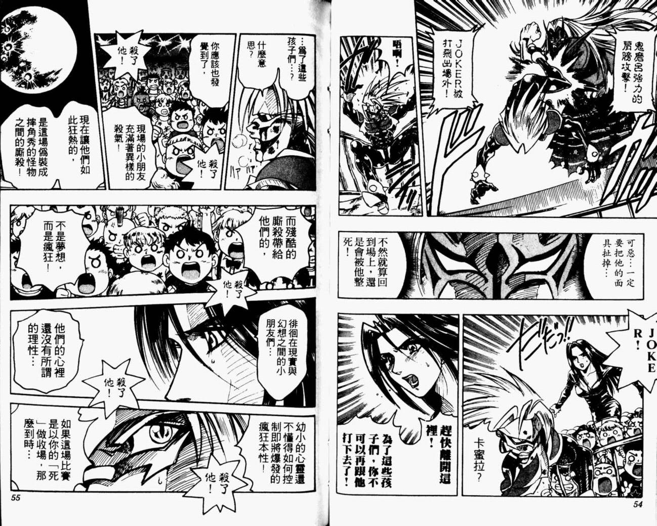 joker月性异变韩漫全集-VOL02无删减无遮挡章节图片 
