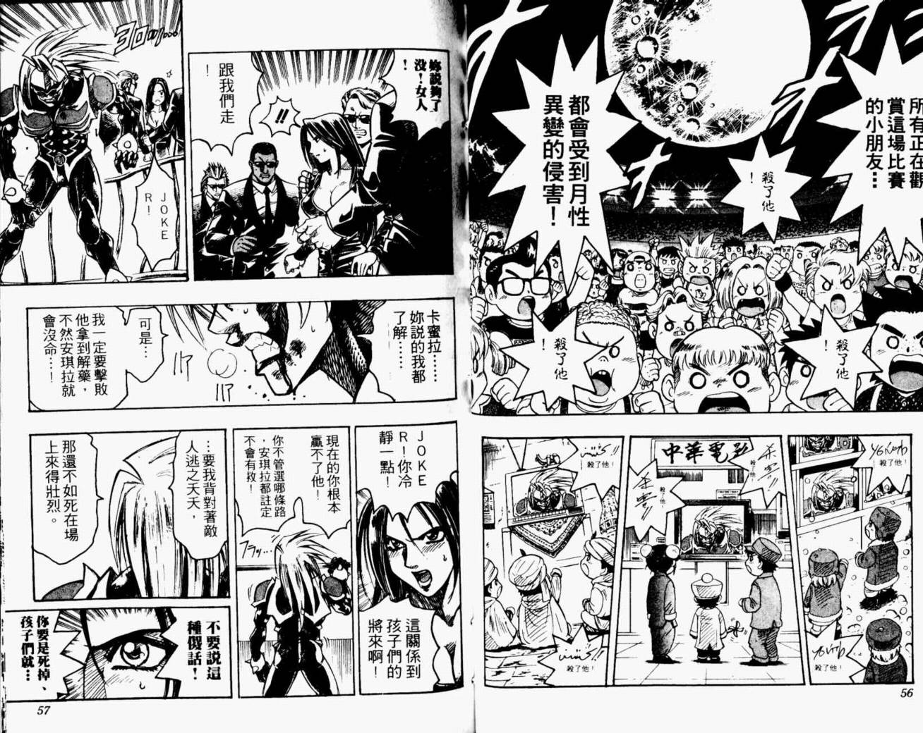 joker月性异变韩漫全集-VOL02无删减无遮挡章节图片 