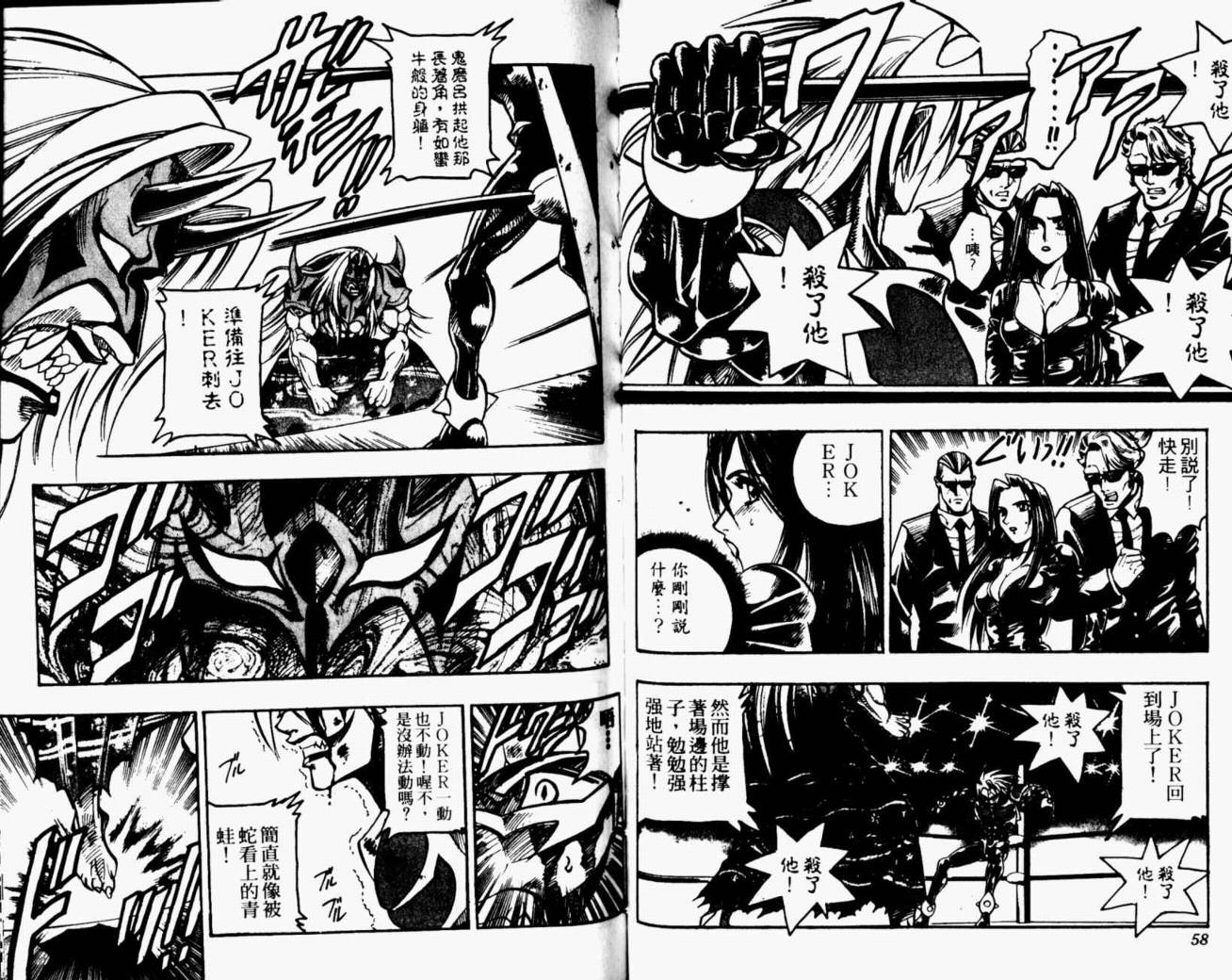 joker月性异变韩漫全集-VOL02无删减无遮挡章节图片 