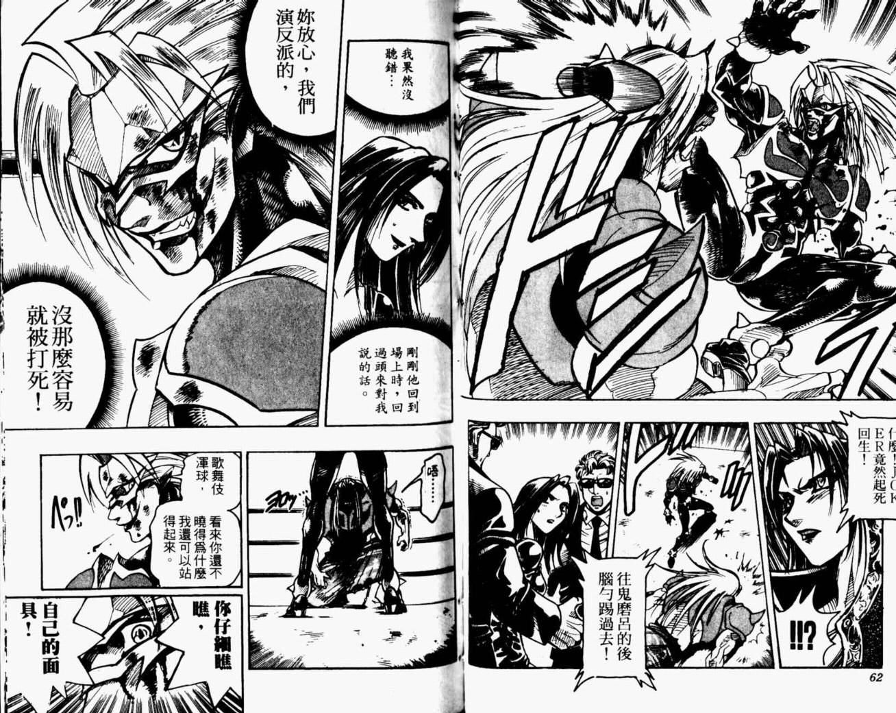 joker月性异变韩漫全集-VOL02无删减无遮挡章节图片 