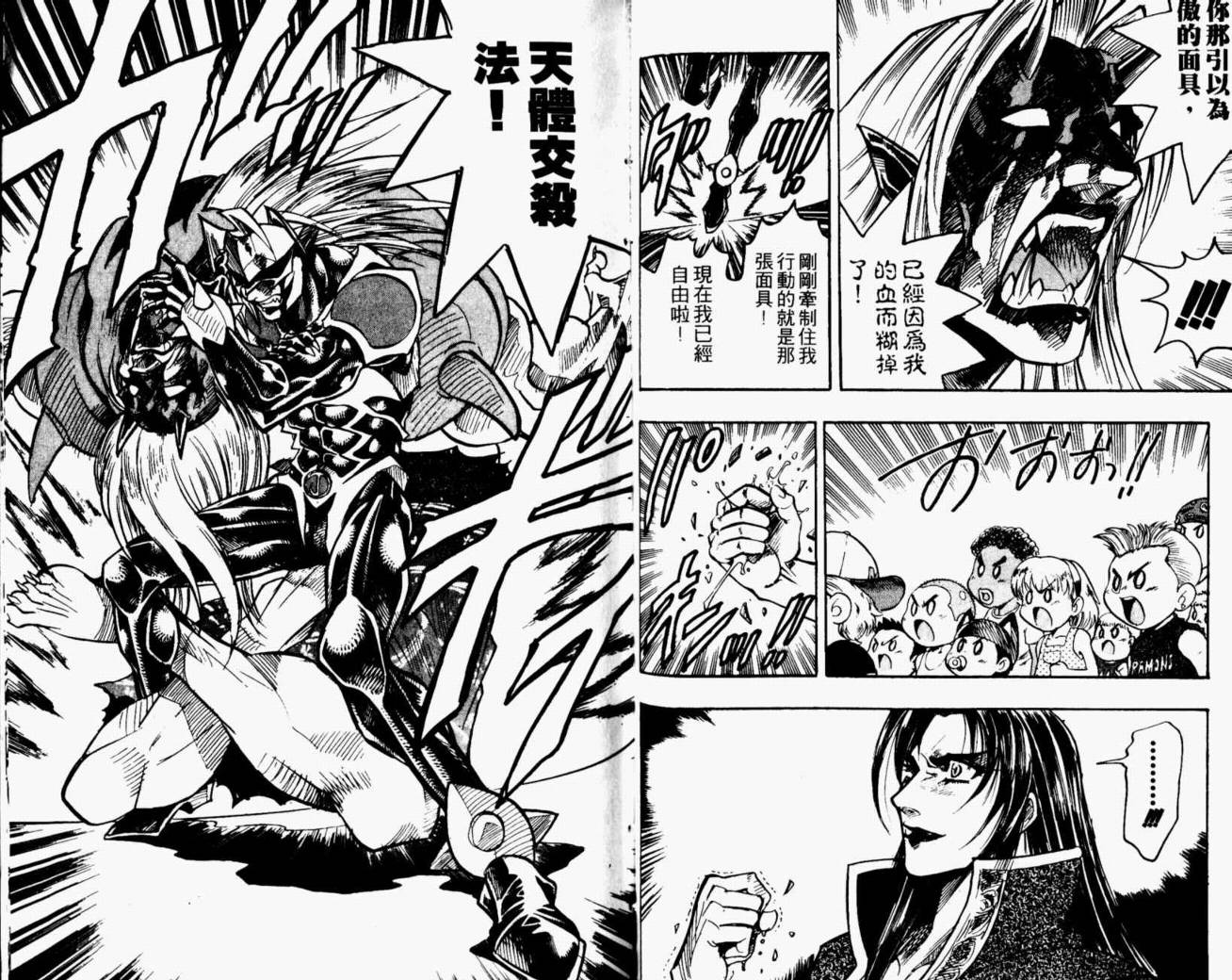 joker月性异变韩漫全集-VOL02无删减无遮挡章节图片 