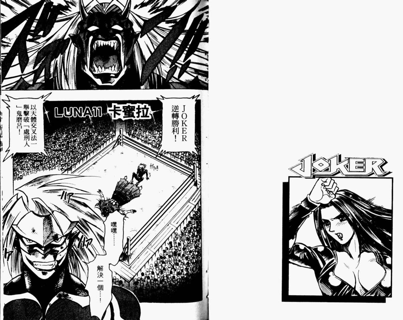 joker月性异变韩漫全集-VOL02无删减无遮挡章节图片 