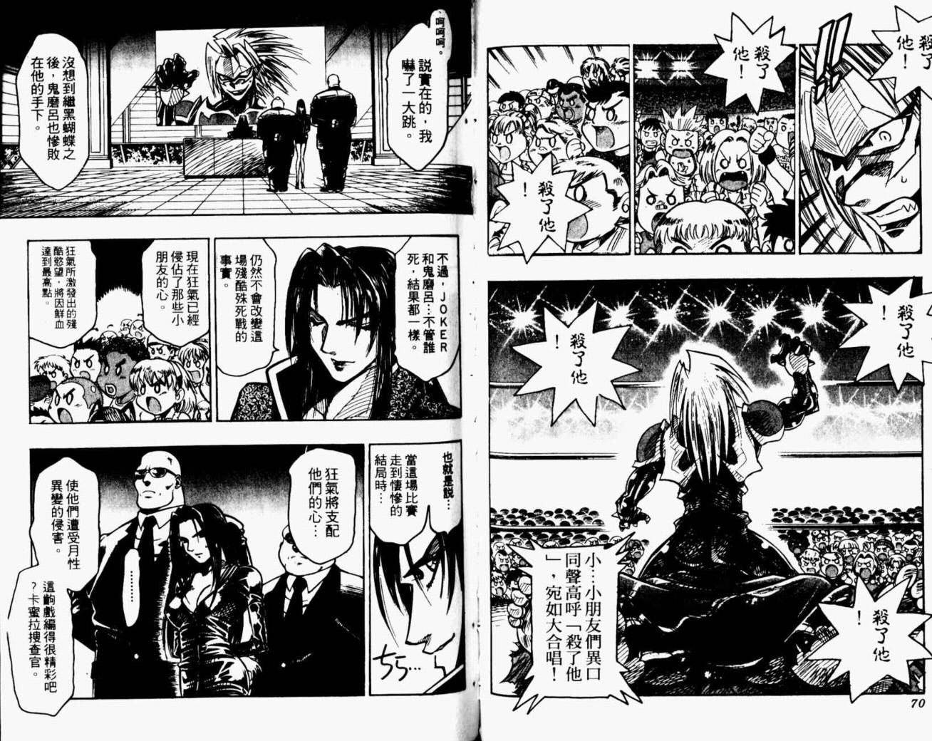 joker月性异变韩漫全集-VOL02无删减无遮挡章节图片 