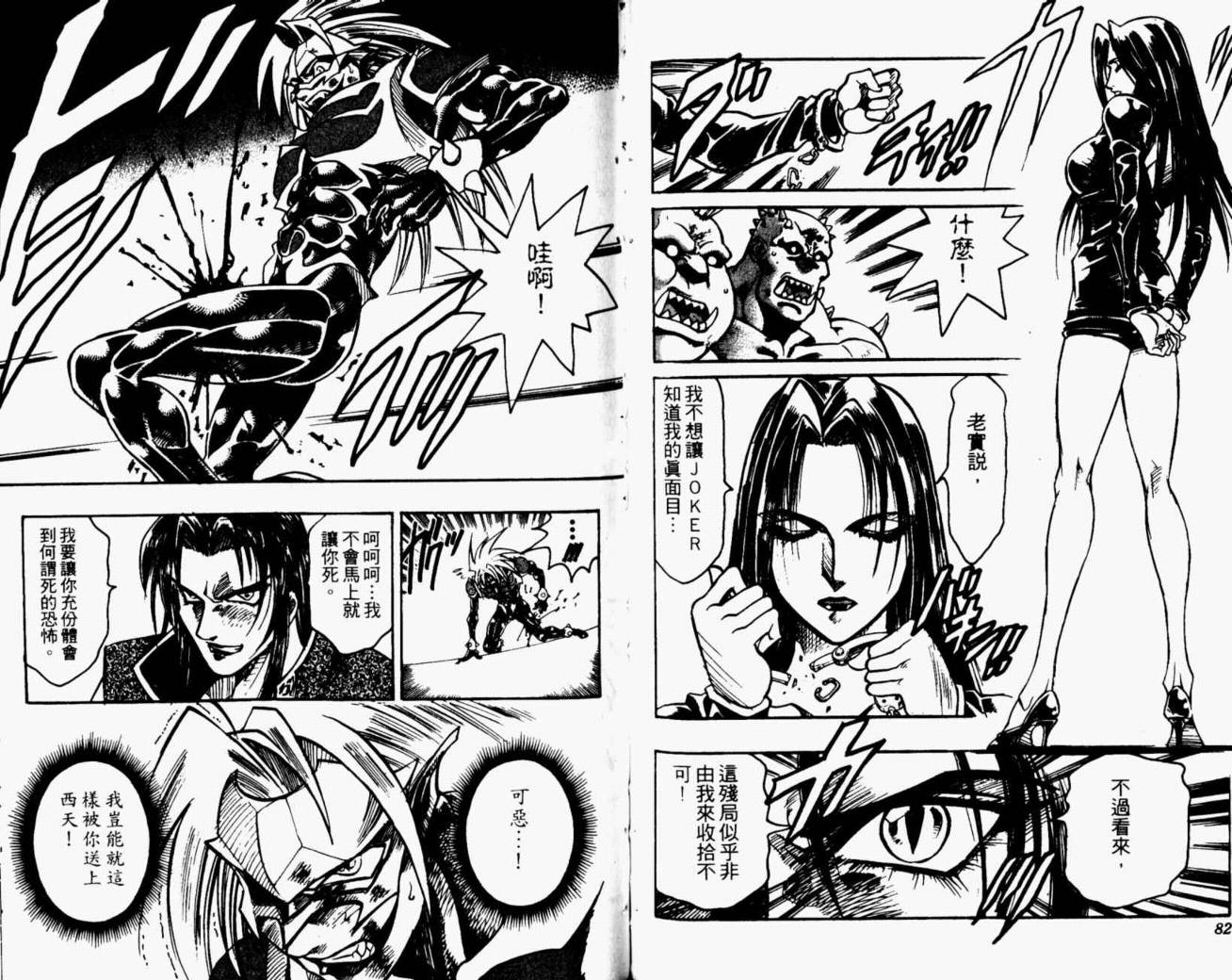 joker月性异变韩漫全集-VOL02无删减无遮挡章节图片 