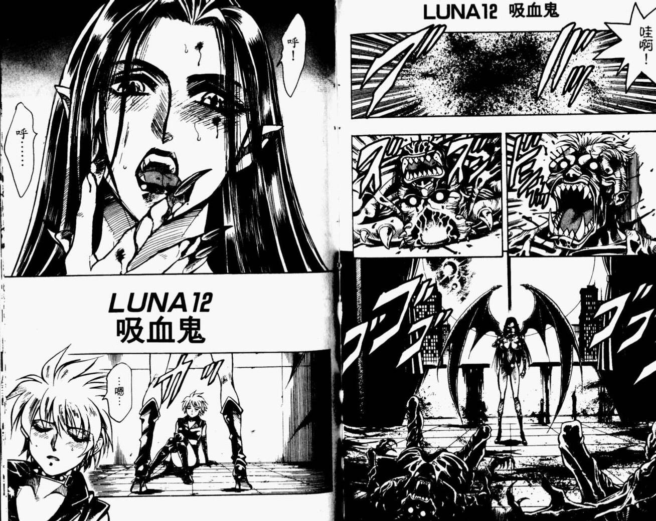 joker月性异变韩漫全集-VOL02无删减无遮挡章节图片 
