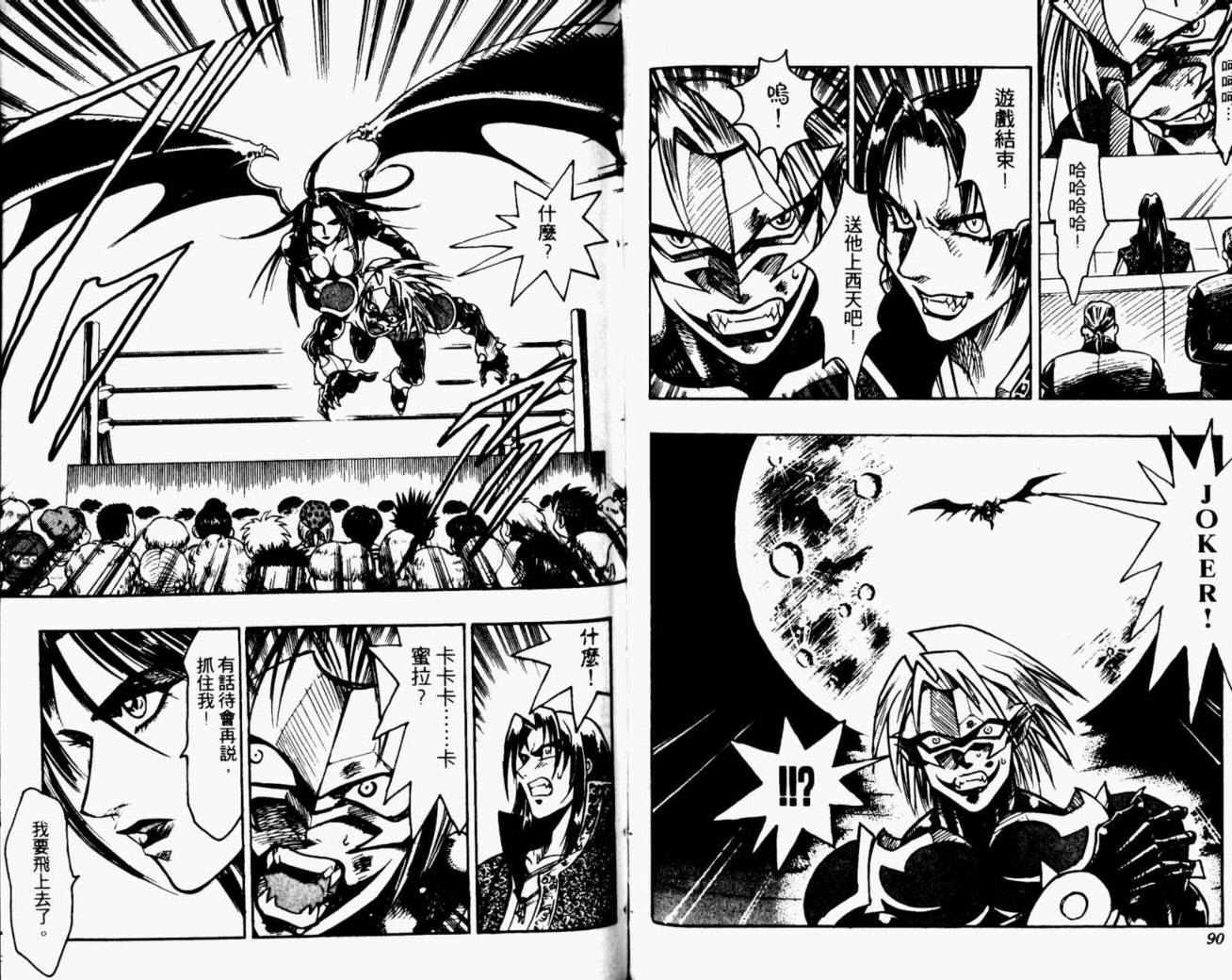 joker月性异变韩漫全集-VOL02无删减无遮挡章节图片 