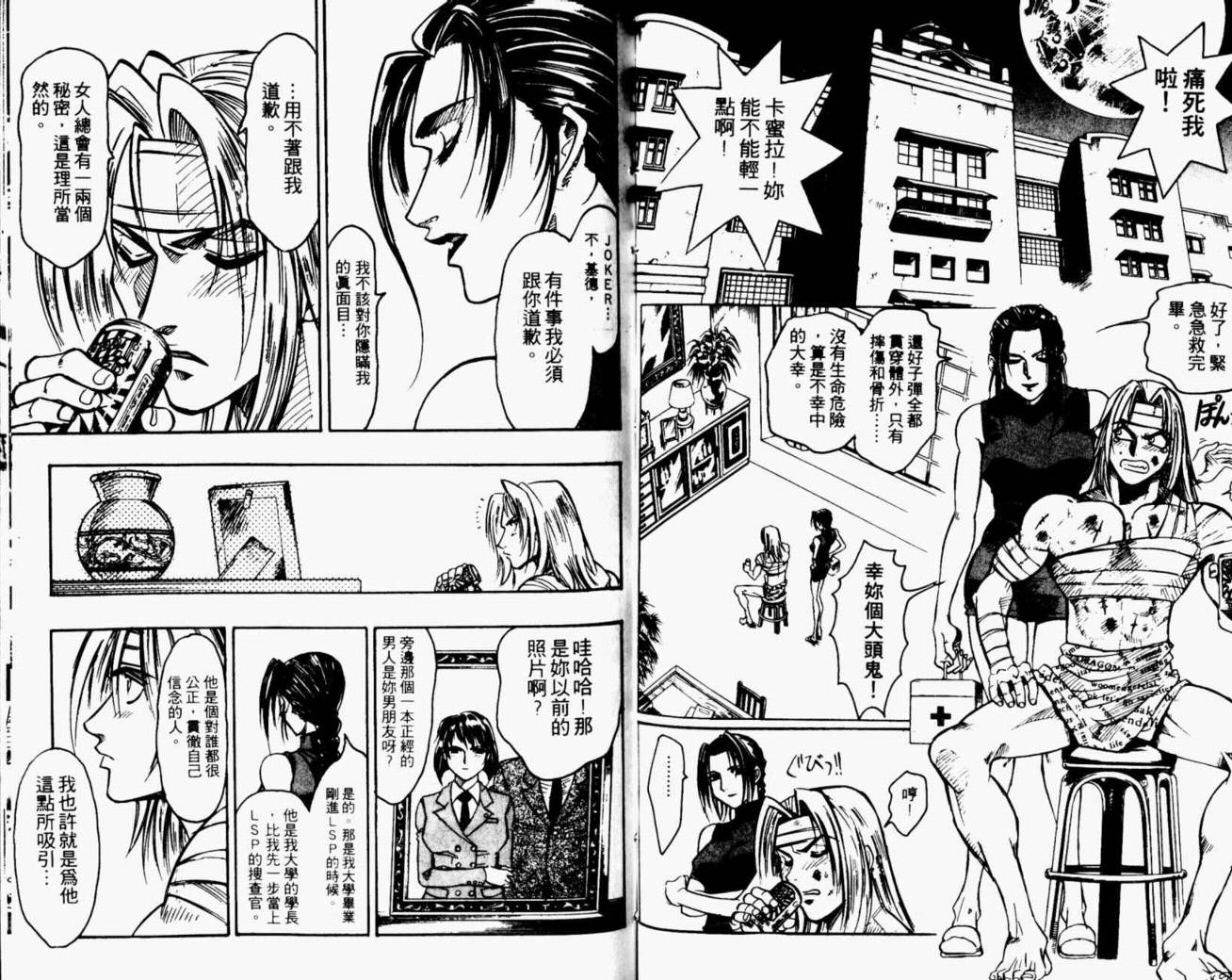 joker月性异变韩漫全集-VOL02无删减无遮挡章节图片 