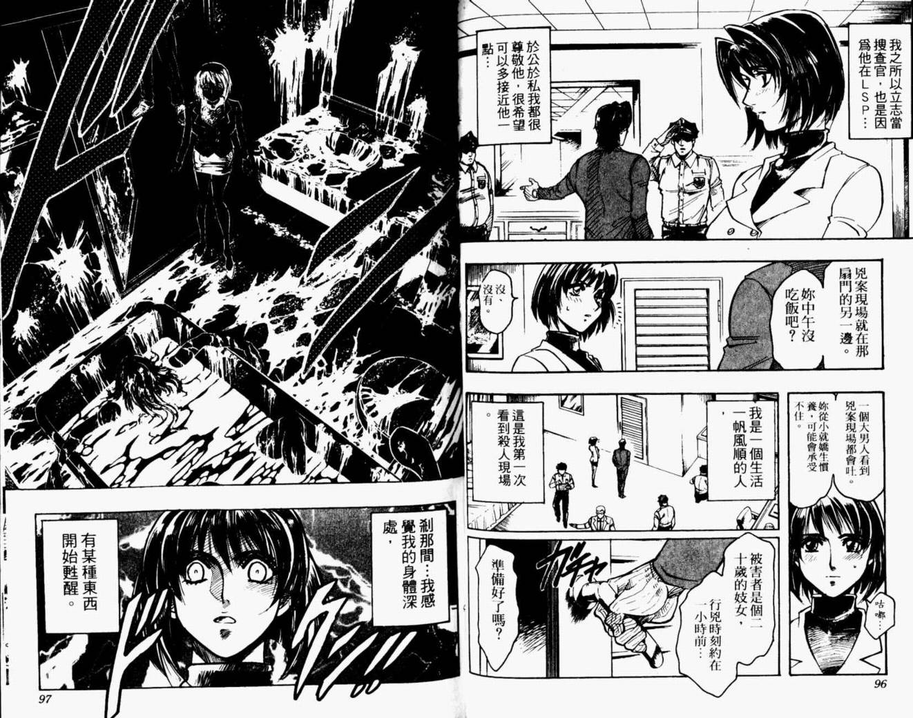 joker月性异变韩漫全集-VOL02无删减无遮挡章节图片 