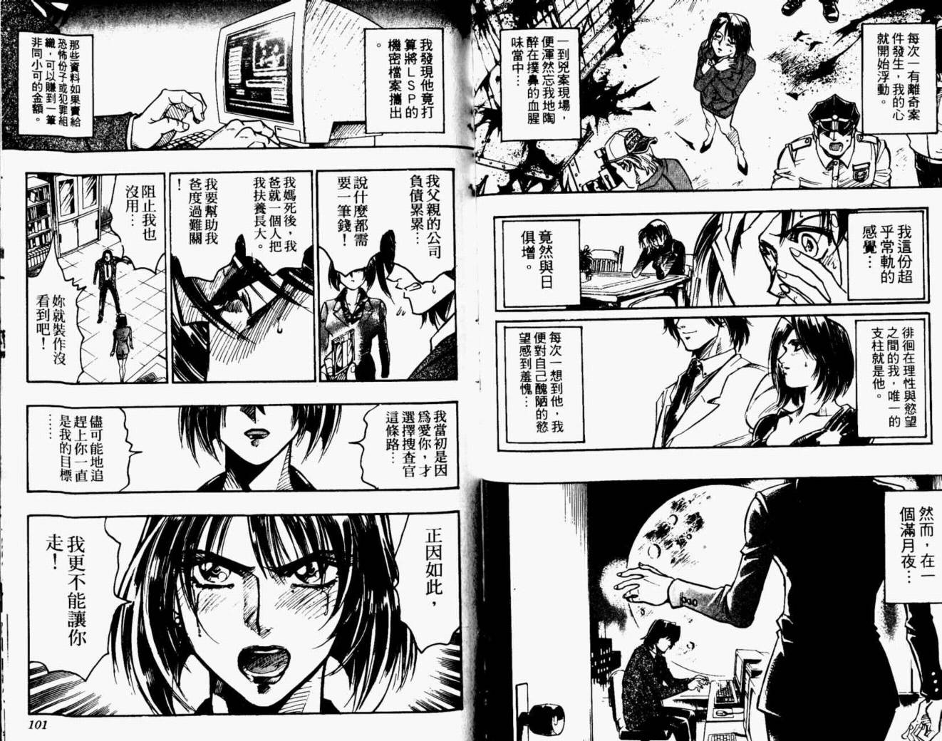 joker月性异变韩漫全集-VOL02无删减无遮挡章节图片 