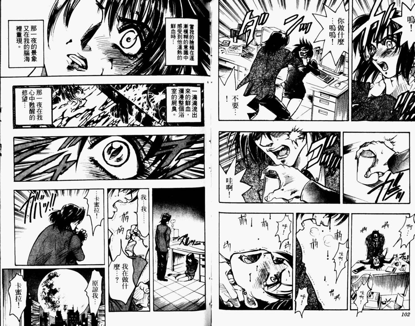 joker月性异变韩漫全集-VOL02无删减无遮挡章节图片 