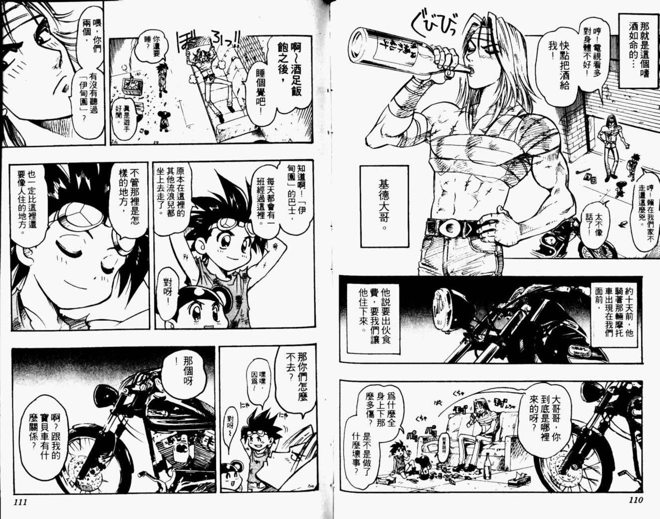 joker月性异变韩漫全集-VOL02无删减无遮挡章节图片 