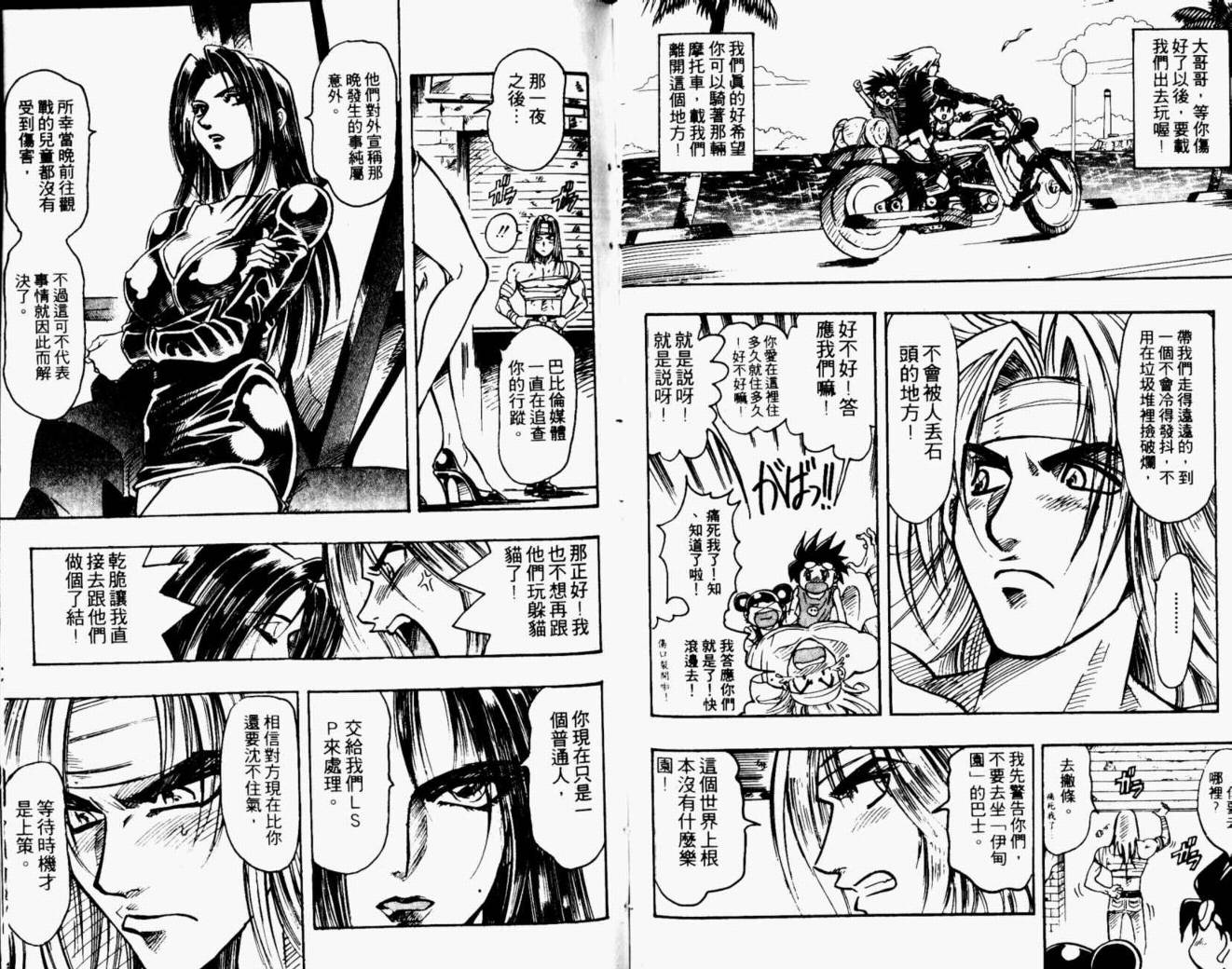 joker月性异变韩漫全集-VOL02无删减无遮挡章节图片 
