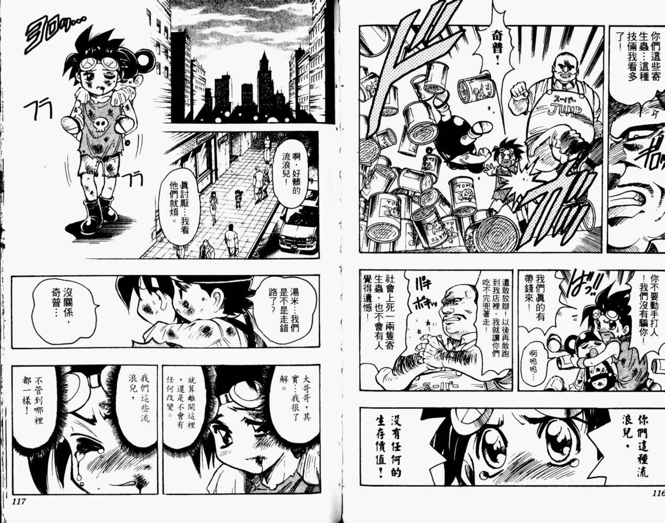 joker月性异变韩漫全集-VOL02无删减无遮挡章节图片 