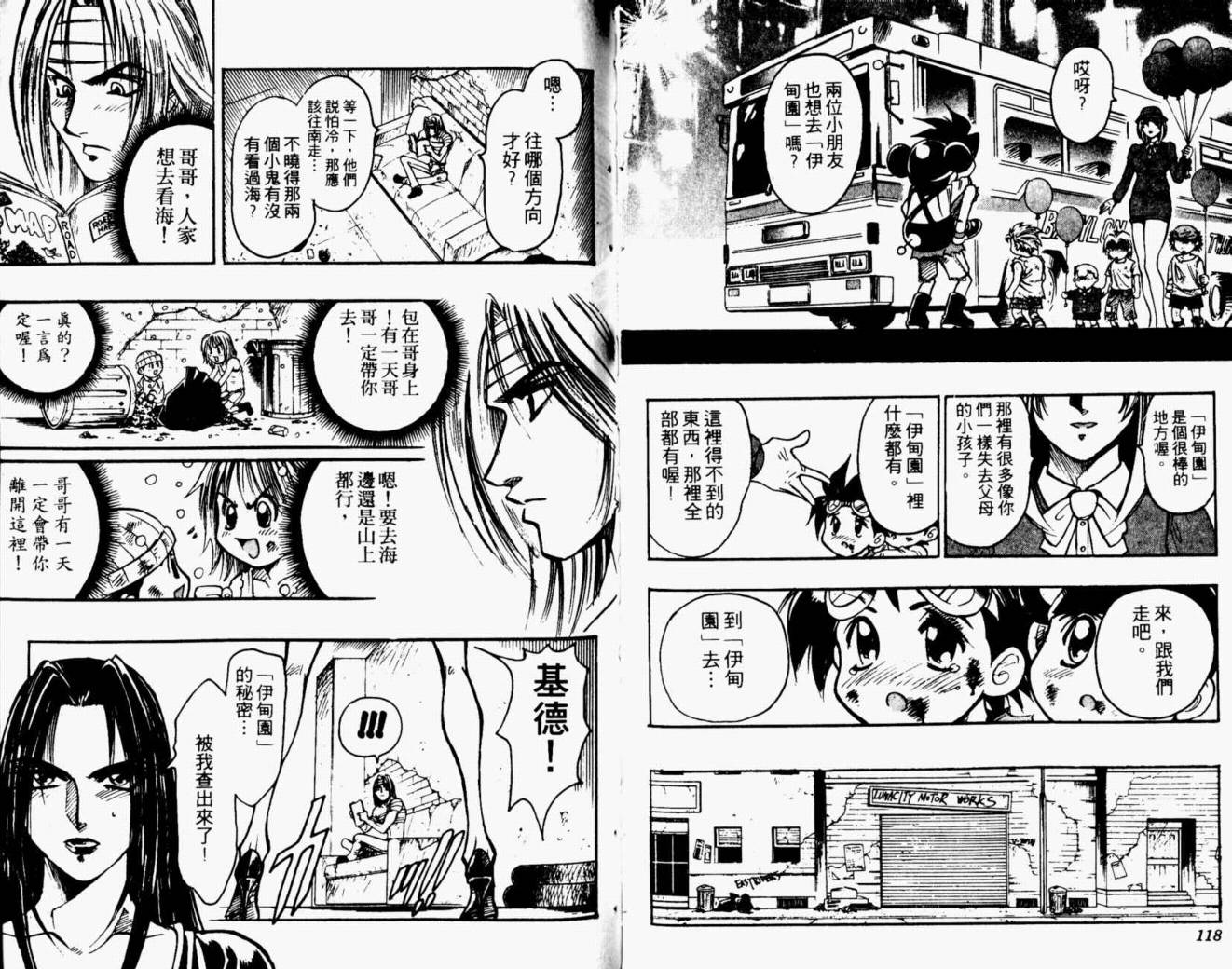 joker月性异变韩漫全集-VOL02无删减无遮挡章节图片 