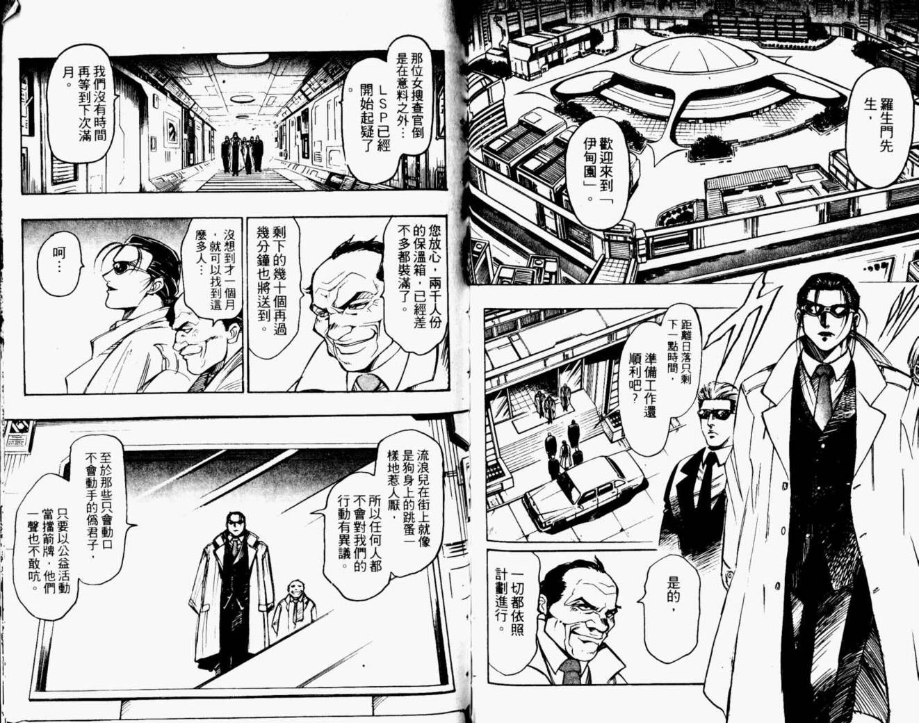 joker月性异变韩漫全集-VOL02无删减无遮挡章节图片 