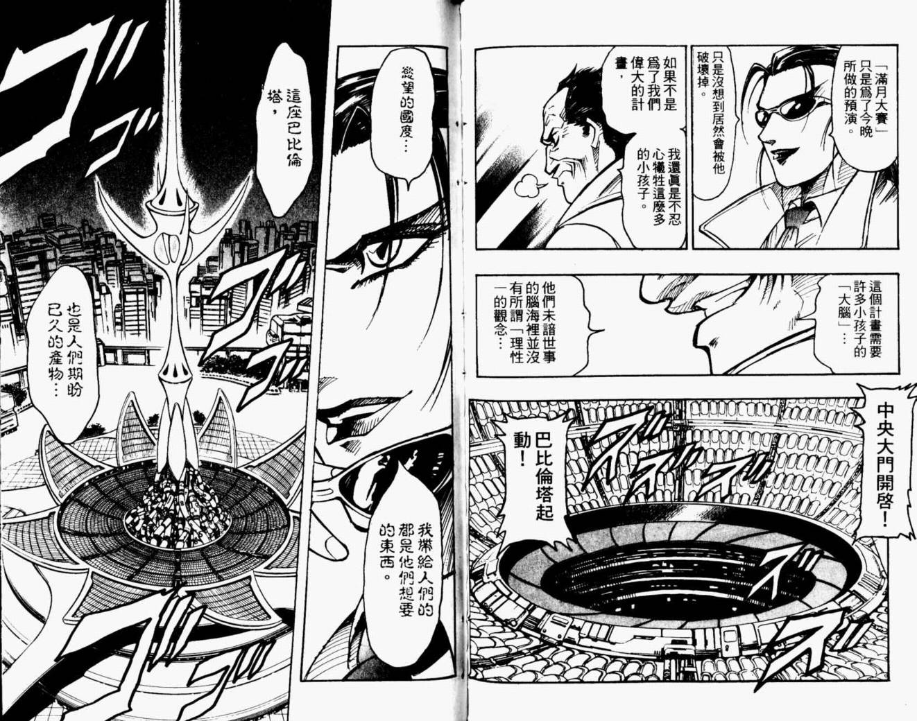 joker月性异变韩漫全集-VOL02无删减无遮挡章节图片 