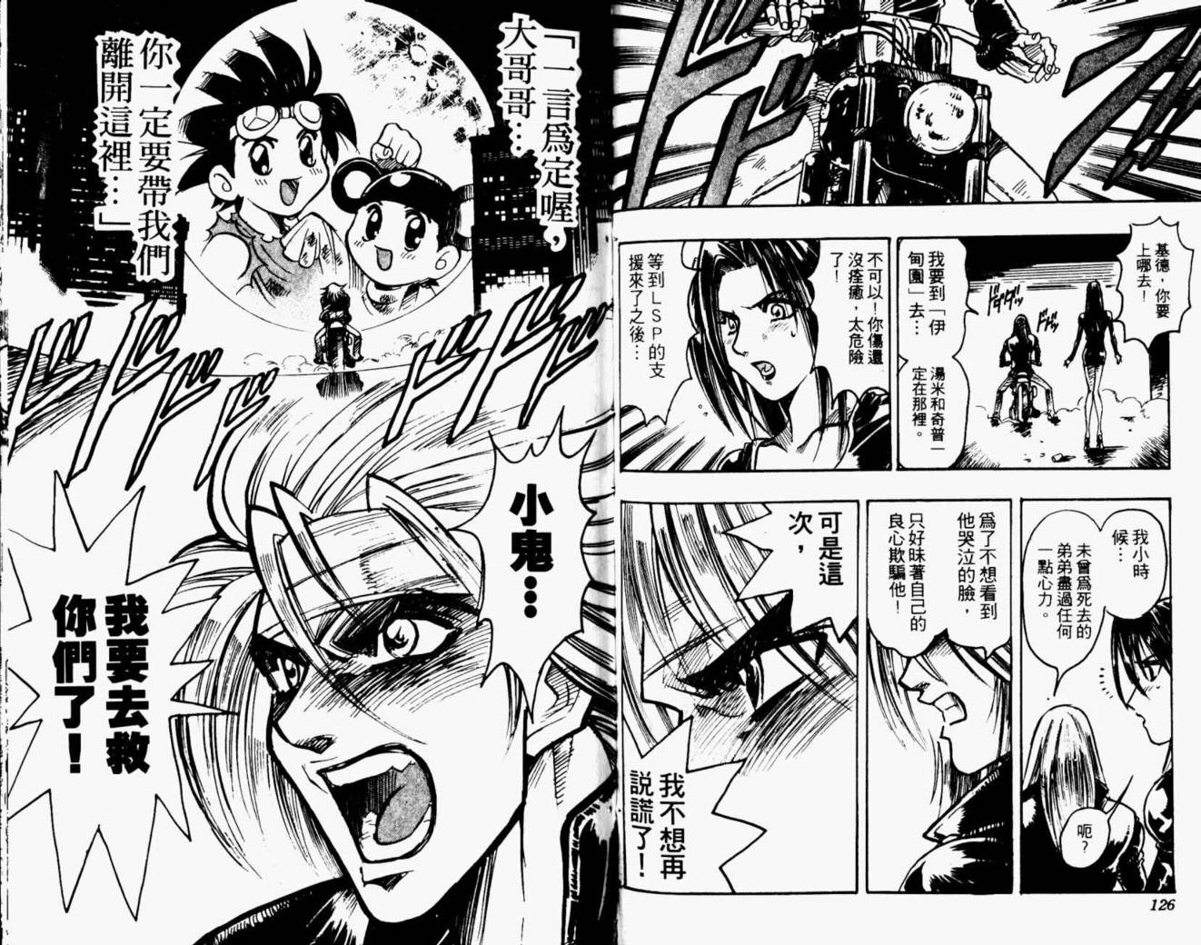 joker月性异变韩漫全集-VOL02无删减无遮挡章节图片 