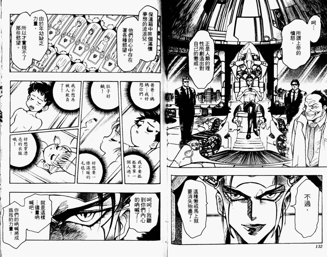 joker月性异变韩漫全集-VOL02无删减无遮挡章节图片 