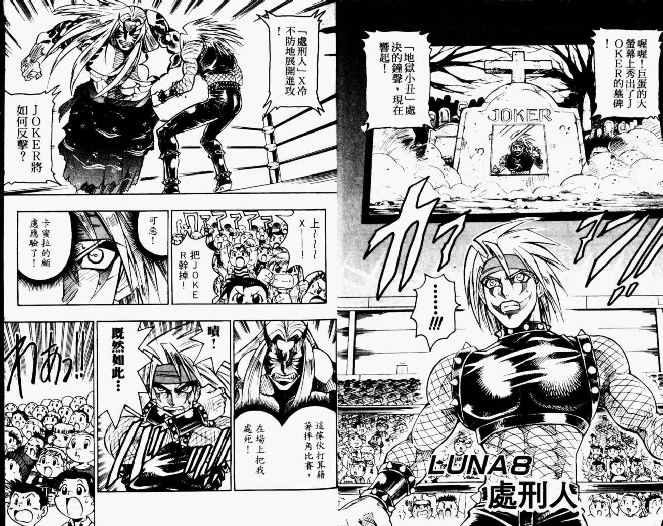 joker月性异变韩漫全集-VOL02无删减无遮挡章节图片 