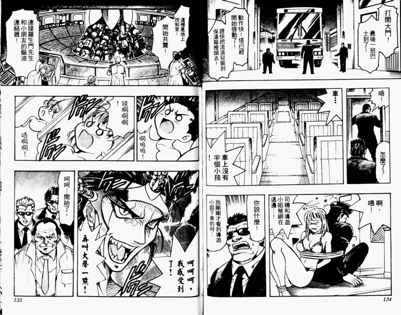 joker月性异变韩漫全集-VOL02无删减无遮挡章节图片 