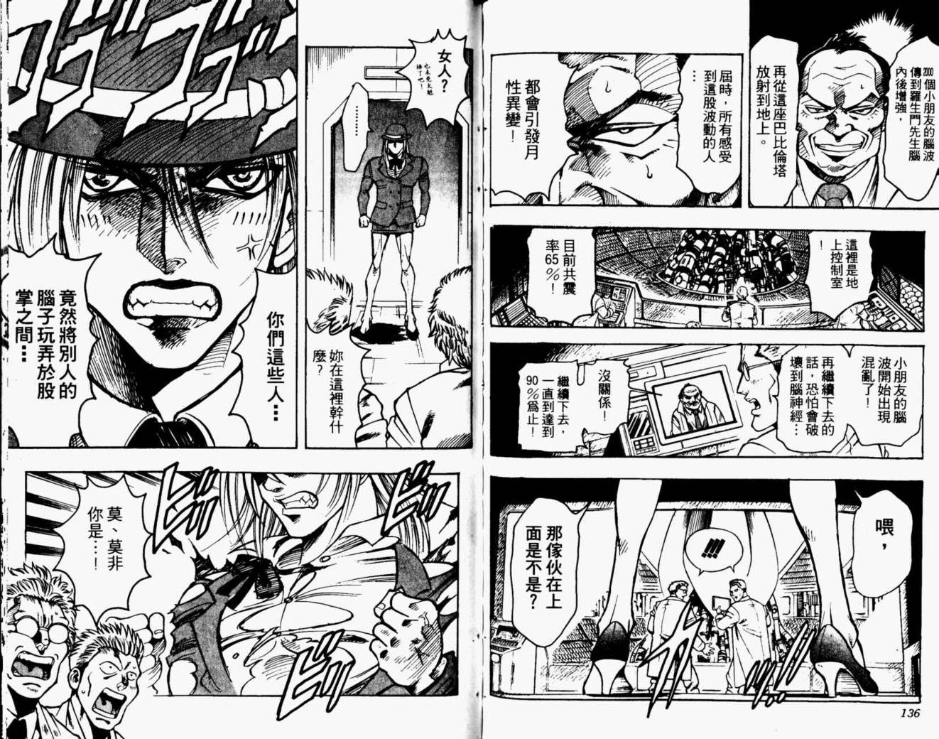joker月性异变韩漫全集-VOL02无删减无遮挡章节图片 