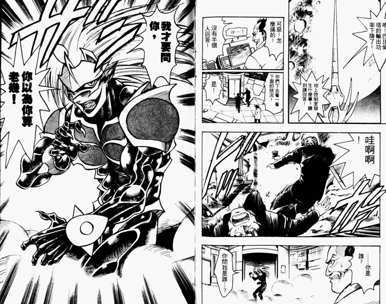 joker月性异变韩漫全集-VOL02无删减无遮挡章节图片 