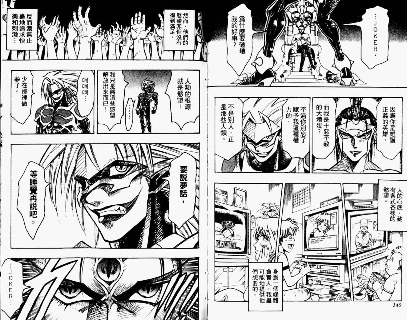 joker月性异变韩漫全集-VOL02无删减无遮挡章节图片 