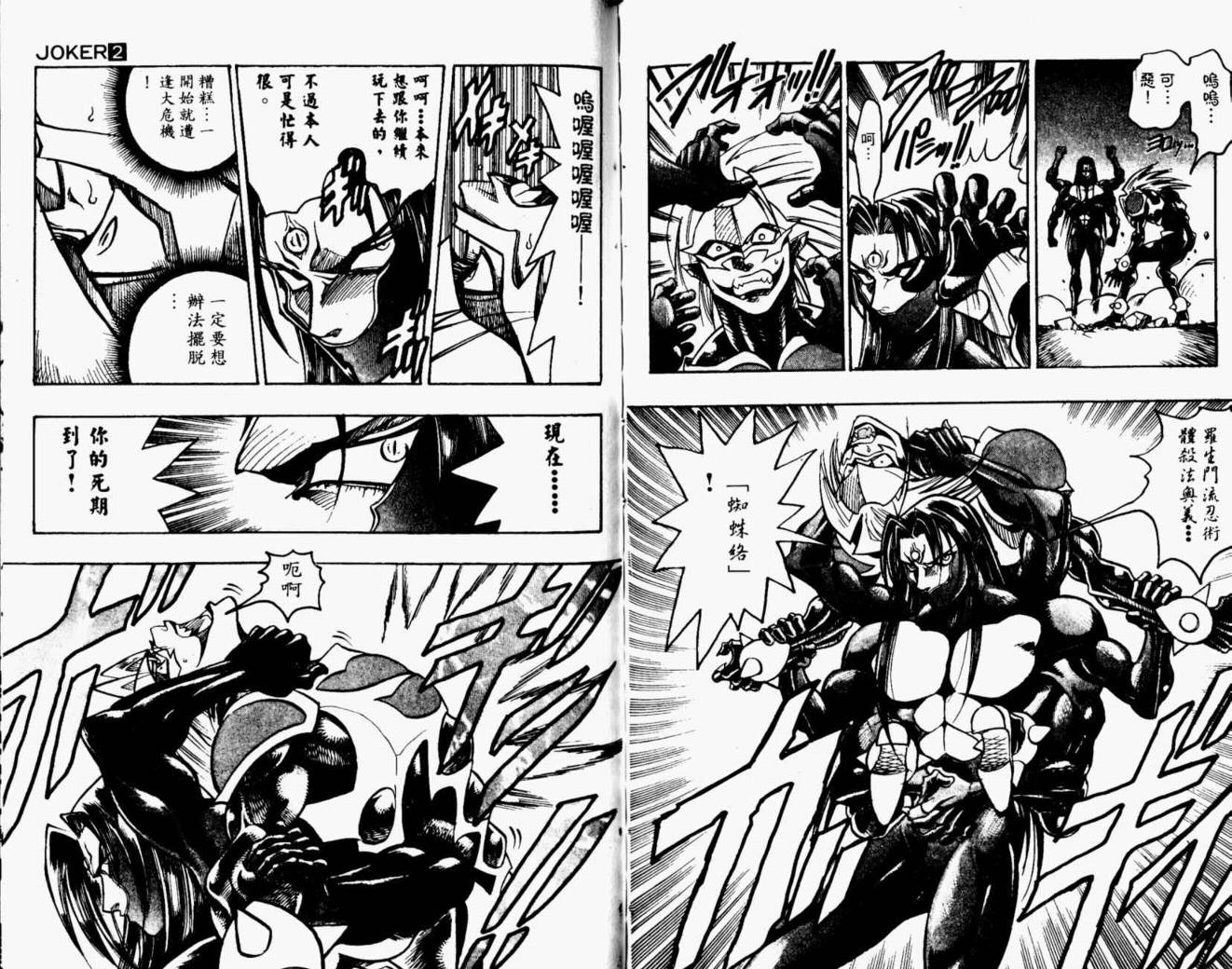 joker月性异变韩漫全集-VOL02无删减无遮挡章节图片 